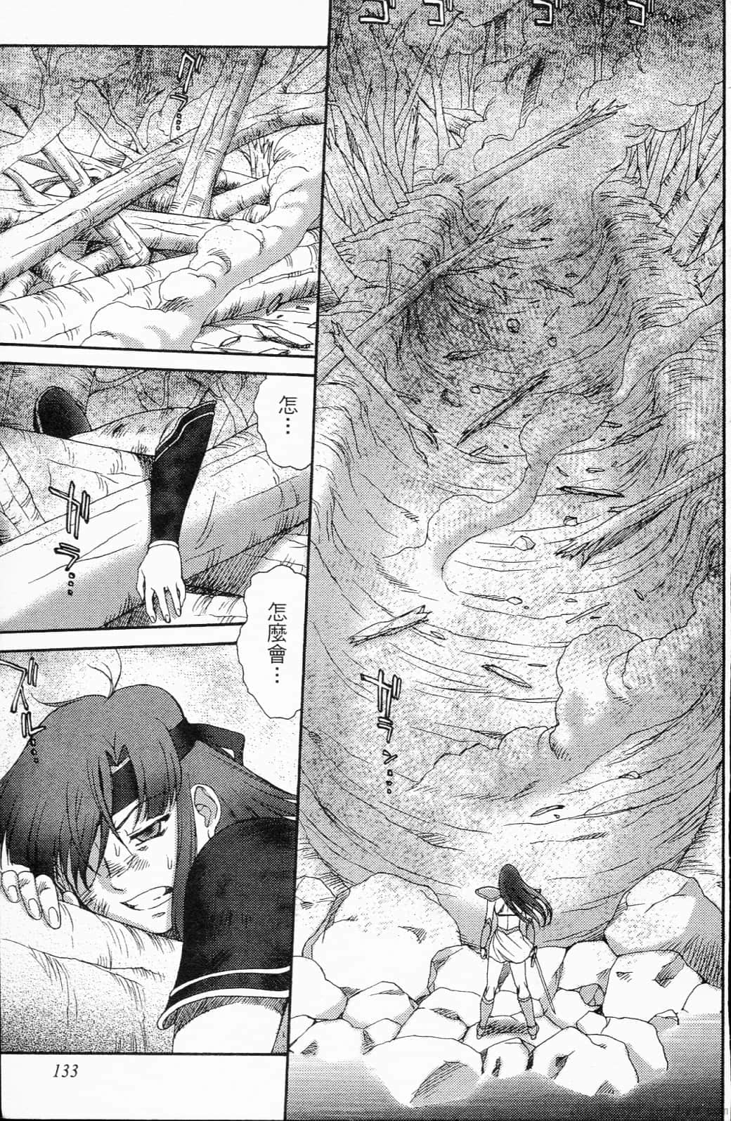 Page 133
