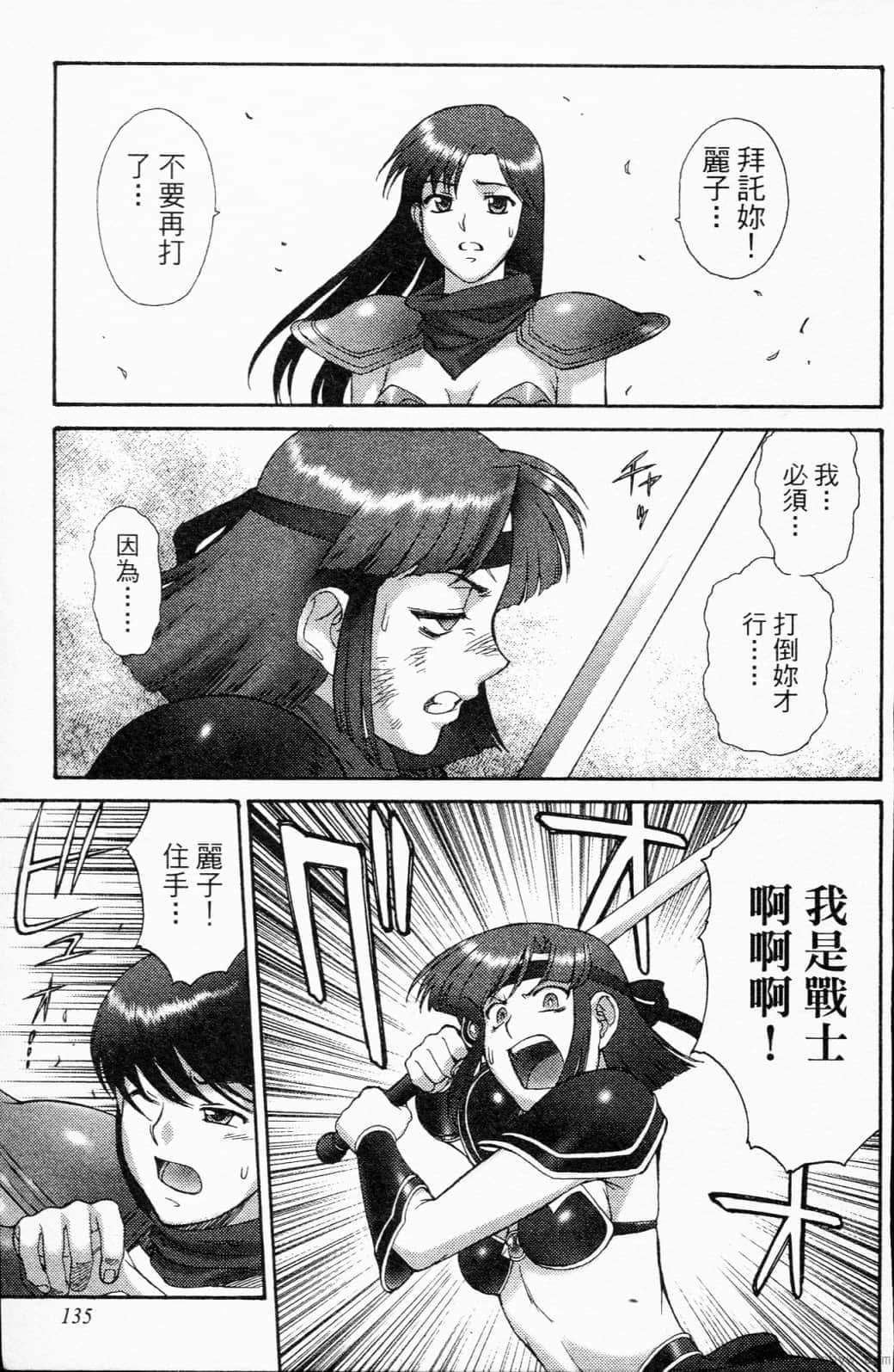 Page 135