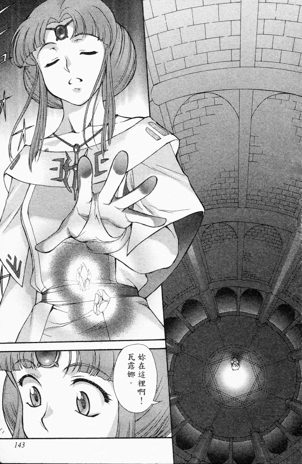 Page 143