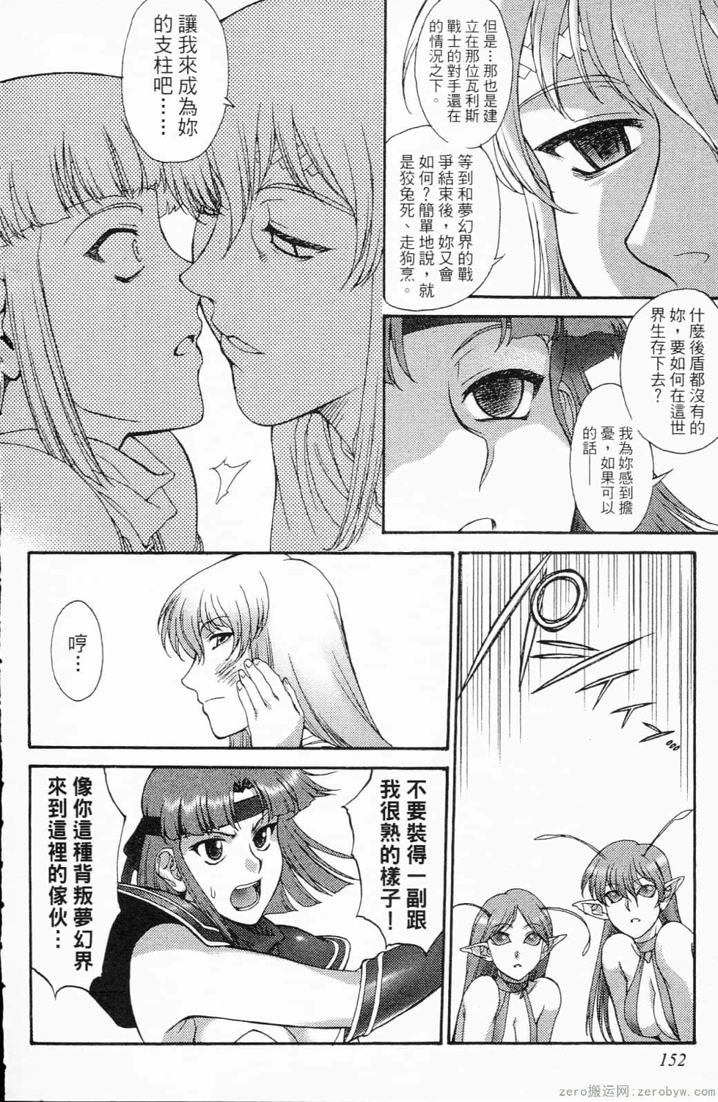 Page 152