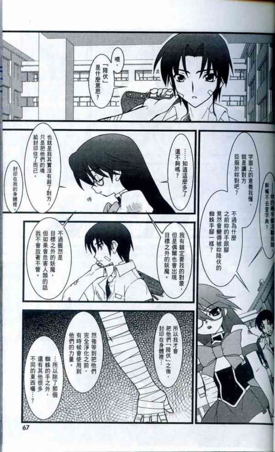 Page 69