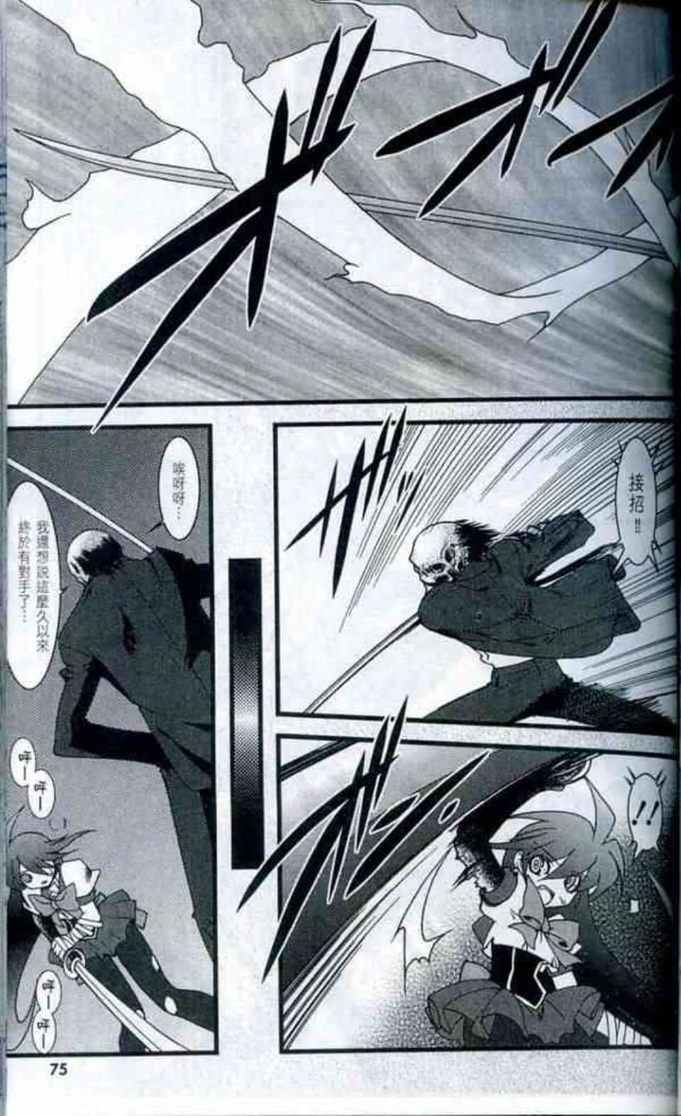 Page 77