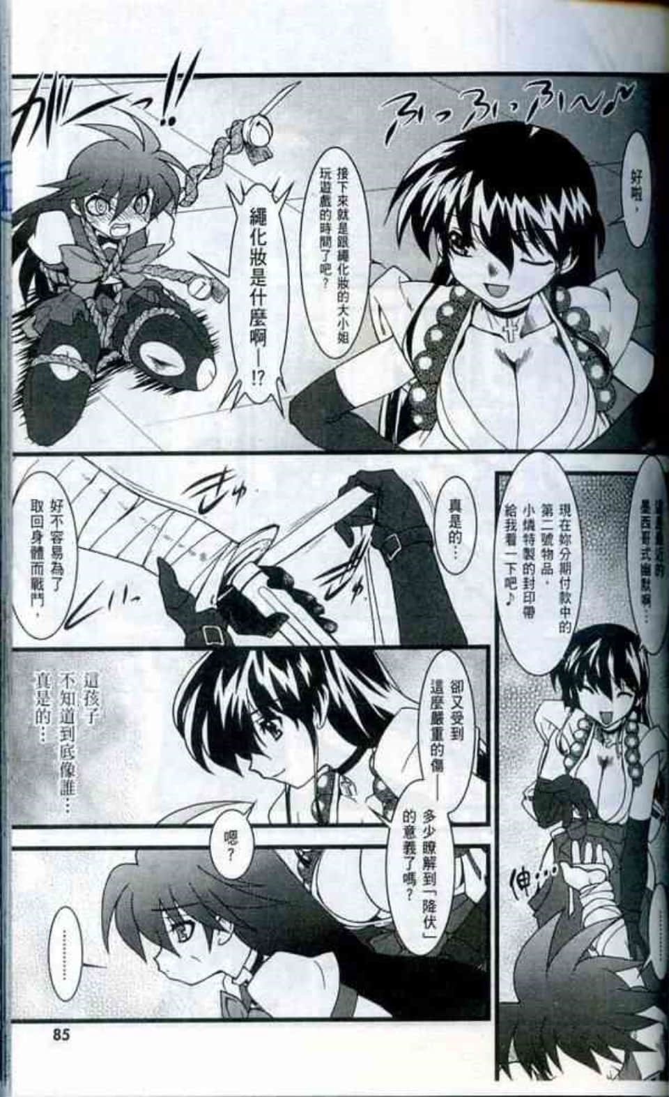 Page 87