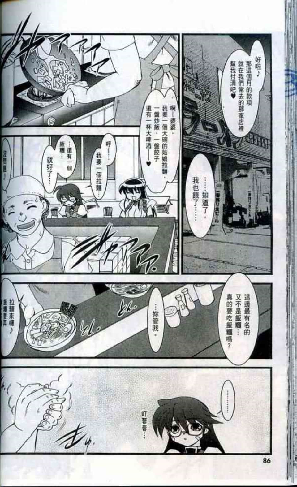 Page 88