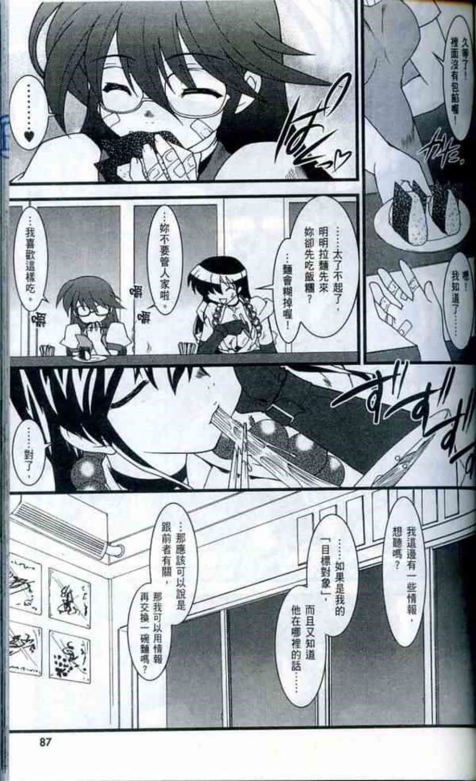 Page 89