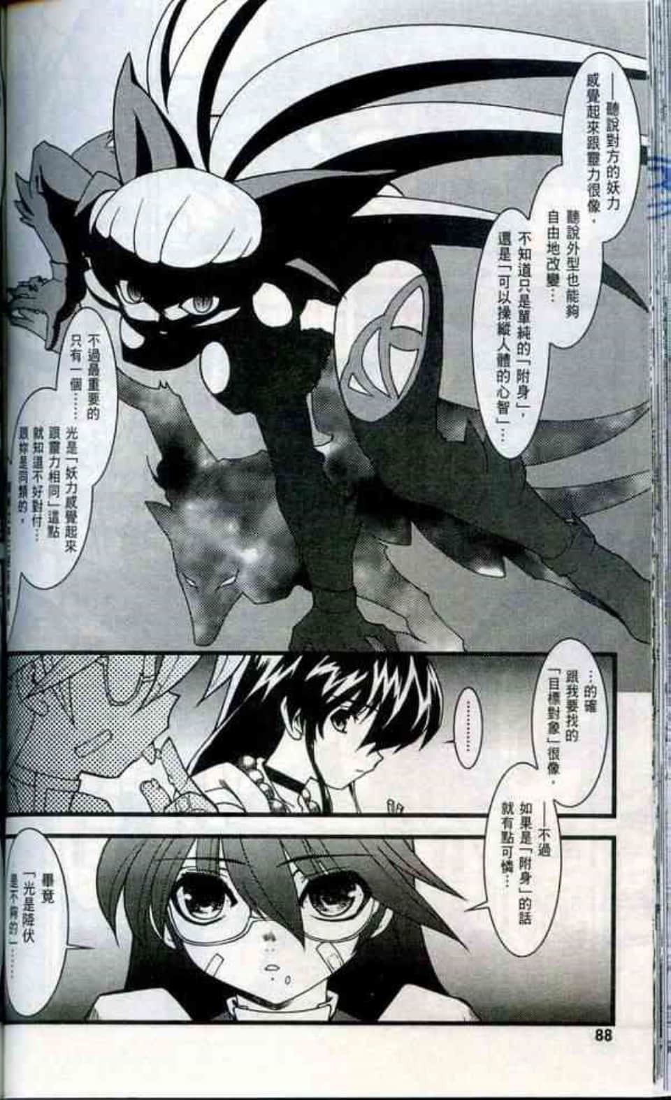 Page 90