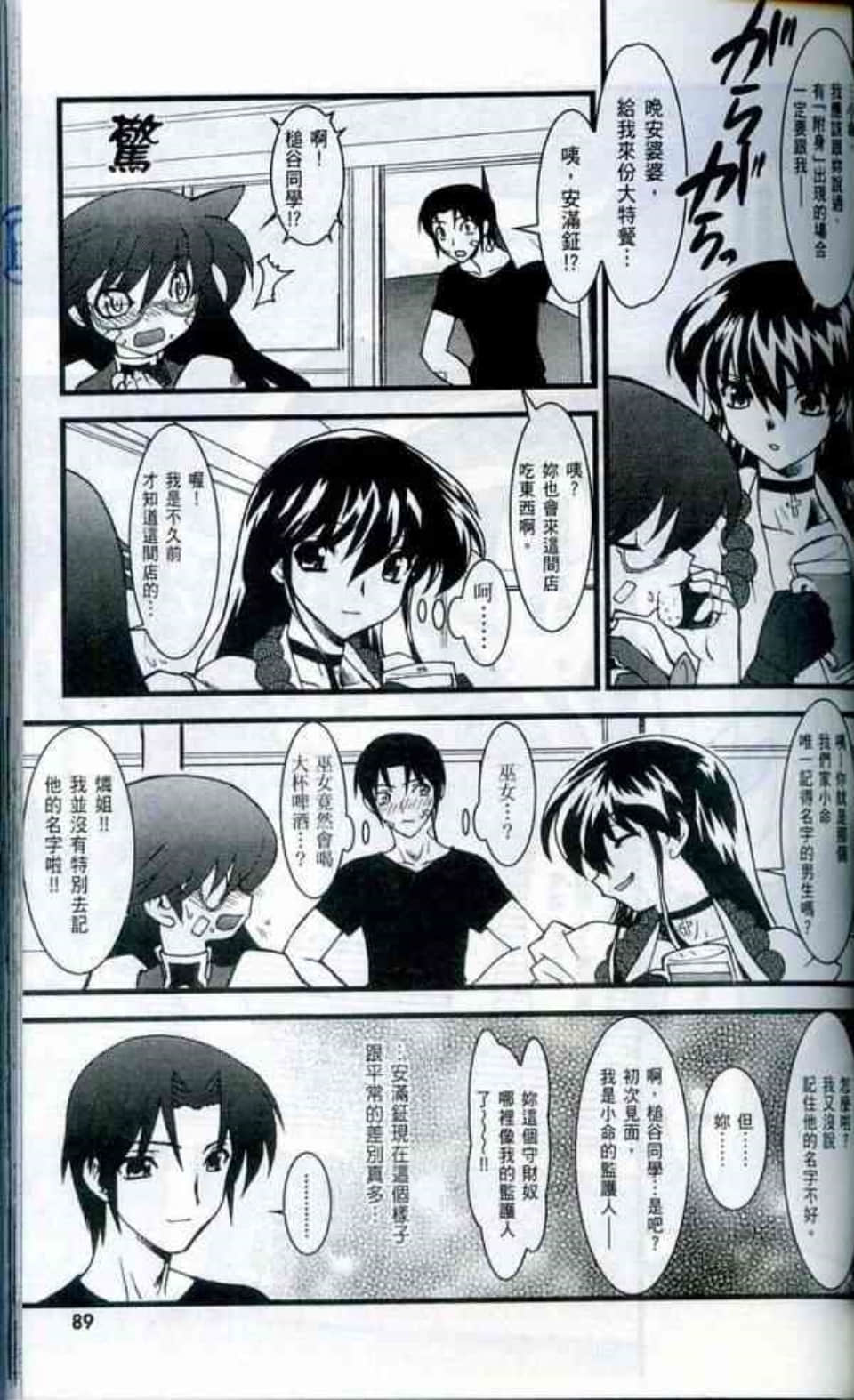 Page 91