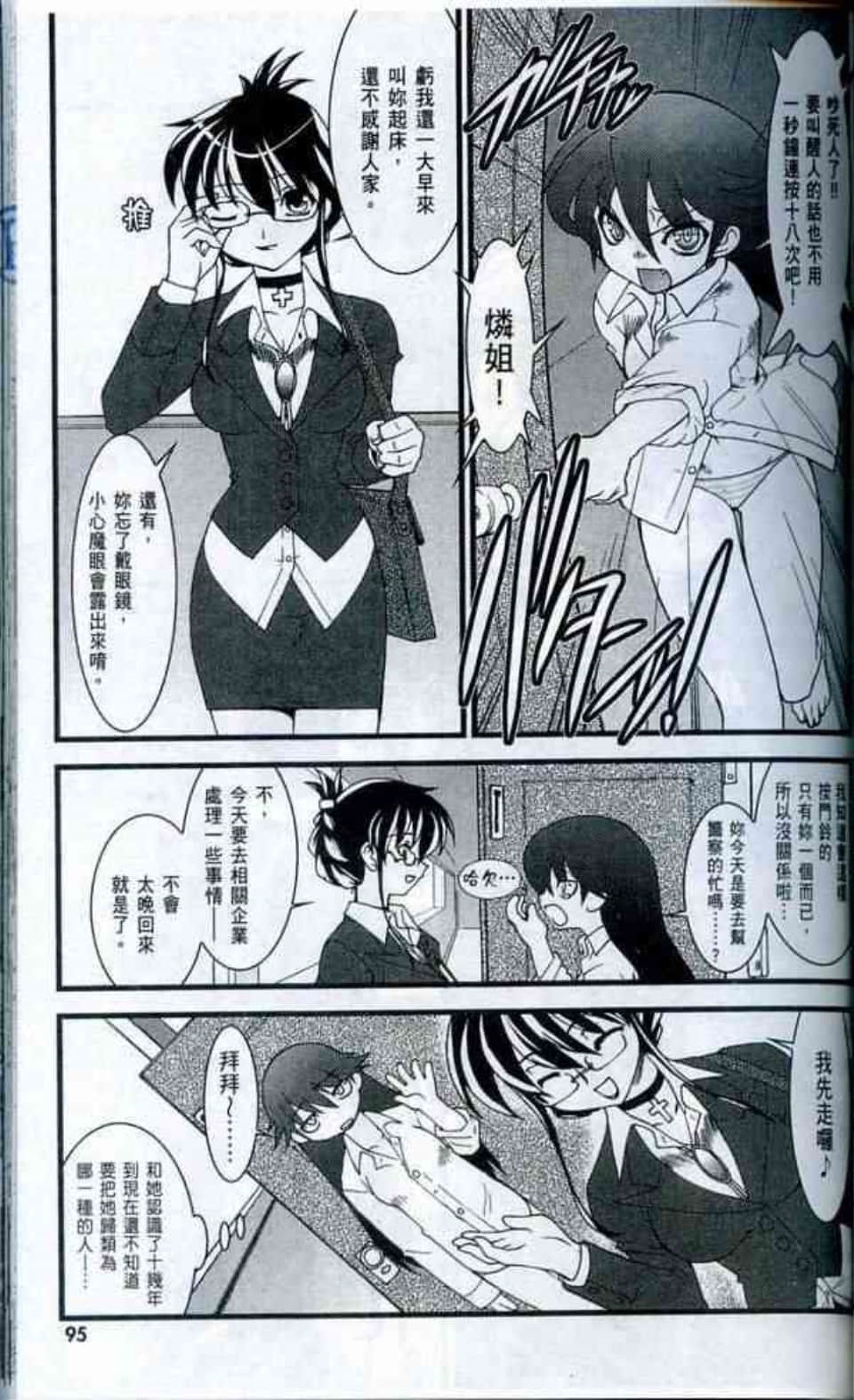 Page 97