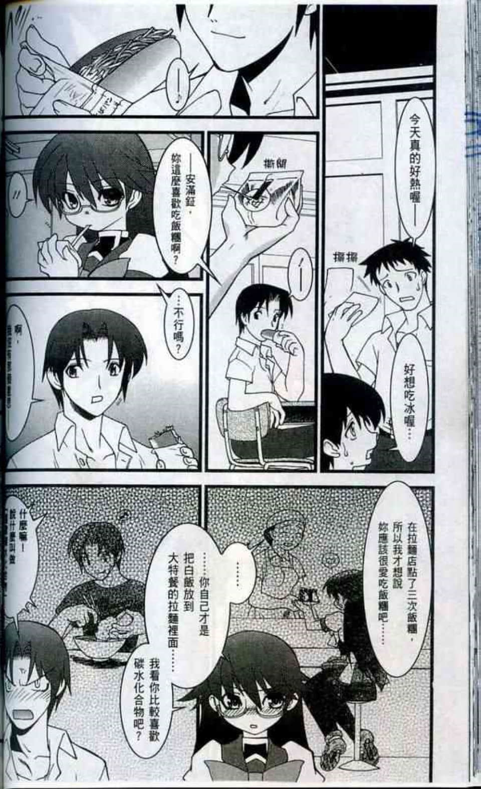Page 100