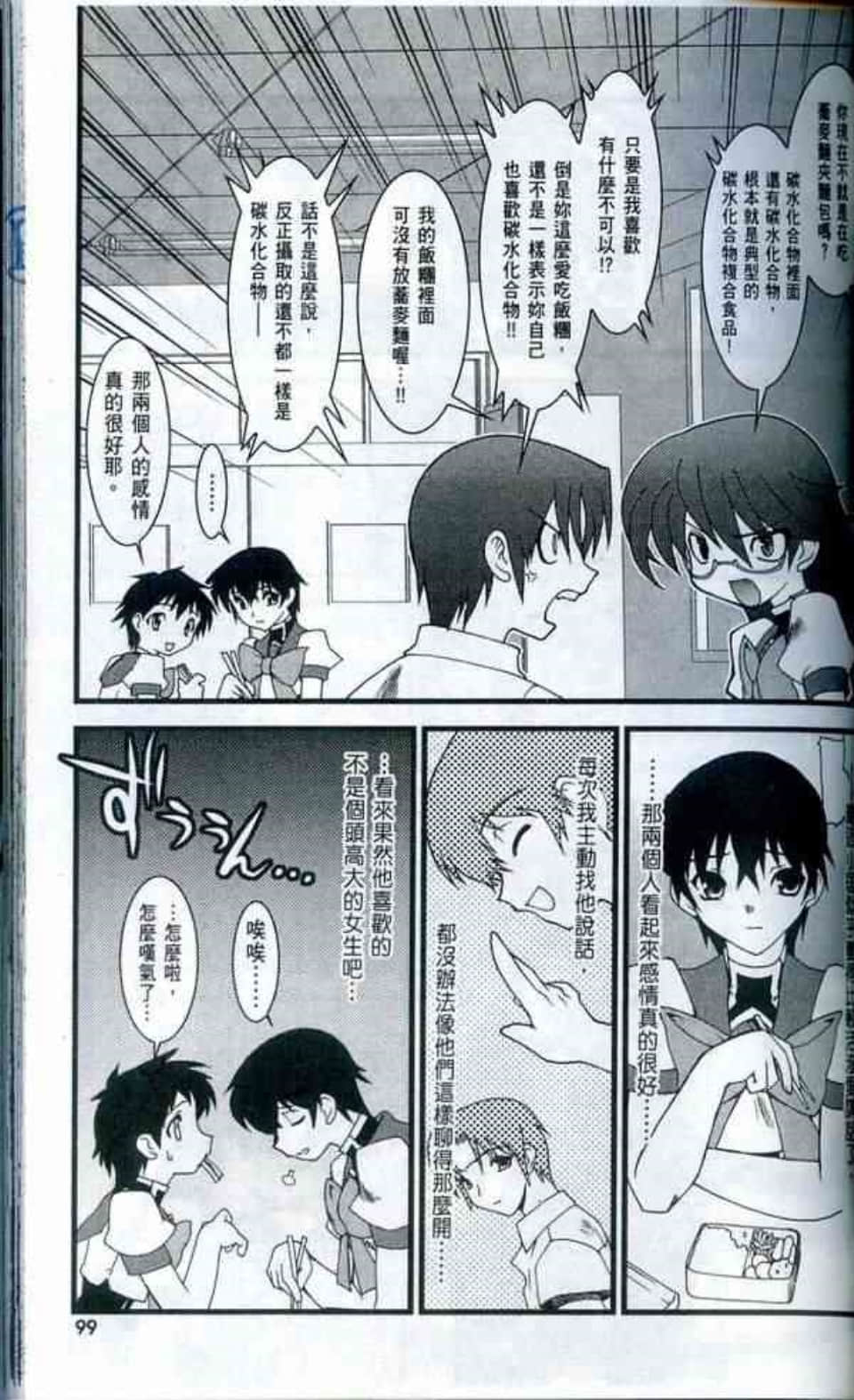Page 101