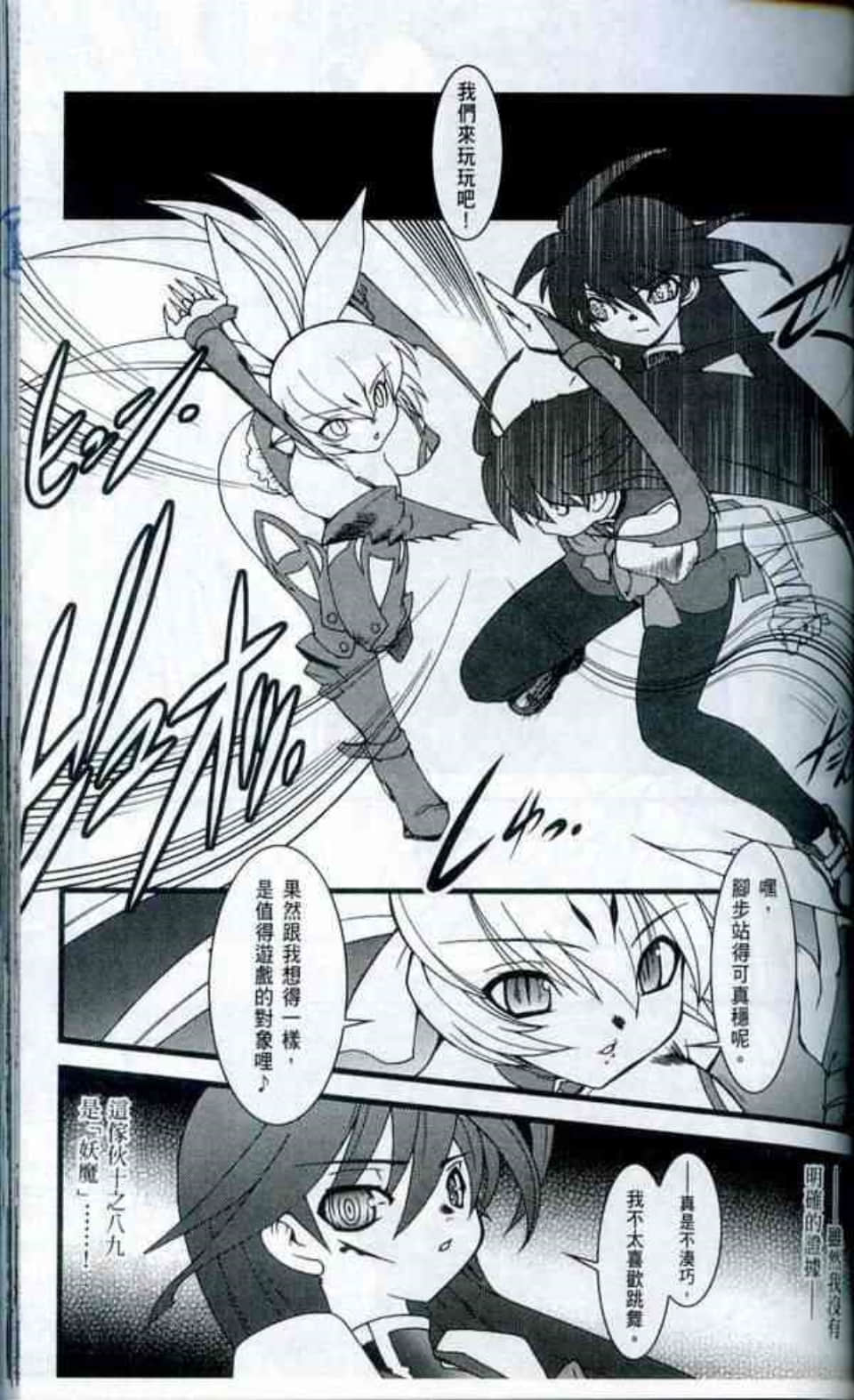 Page 107