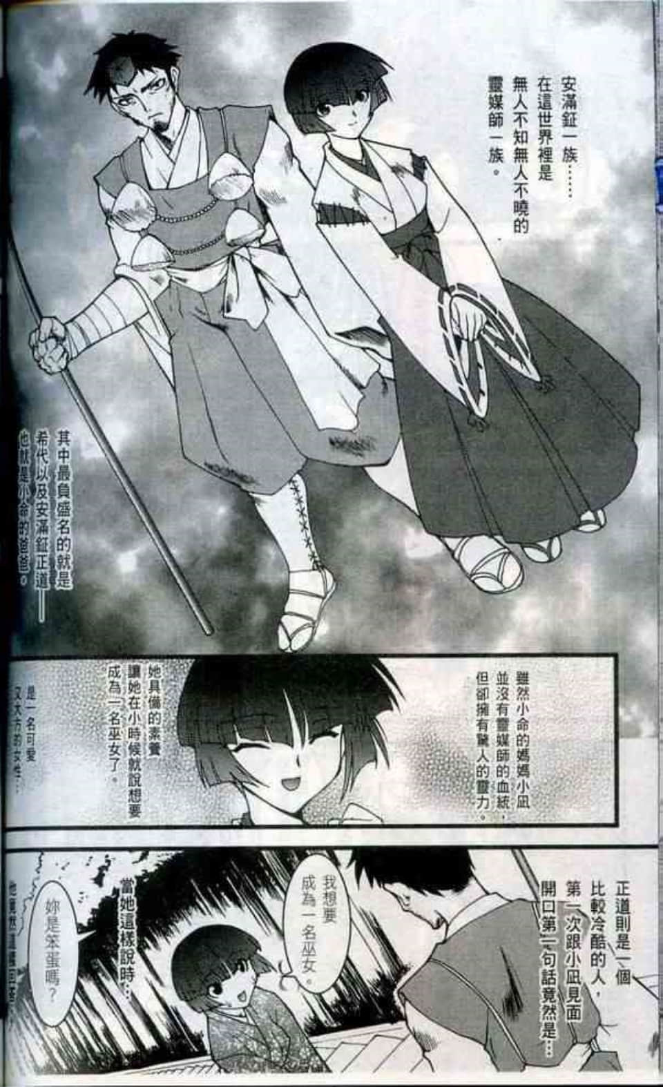 Page 138
