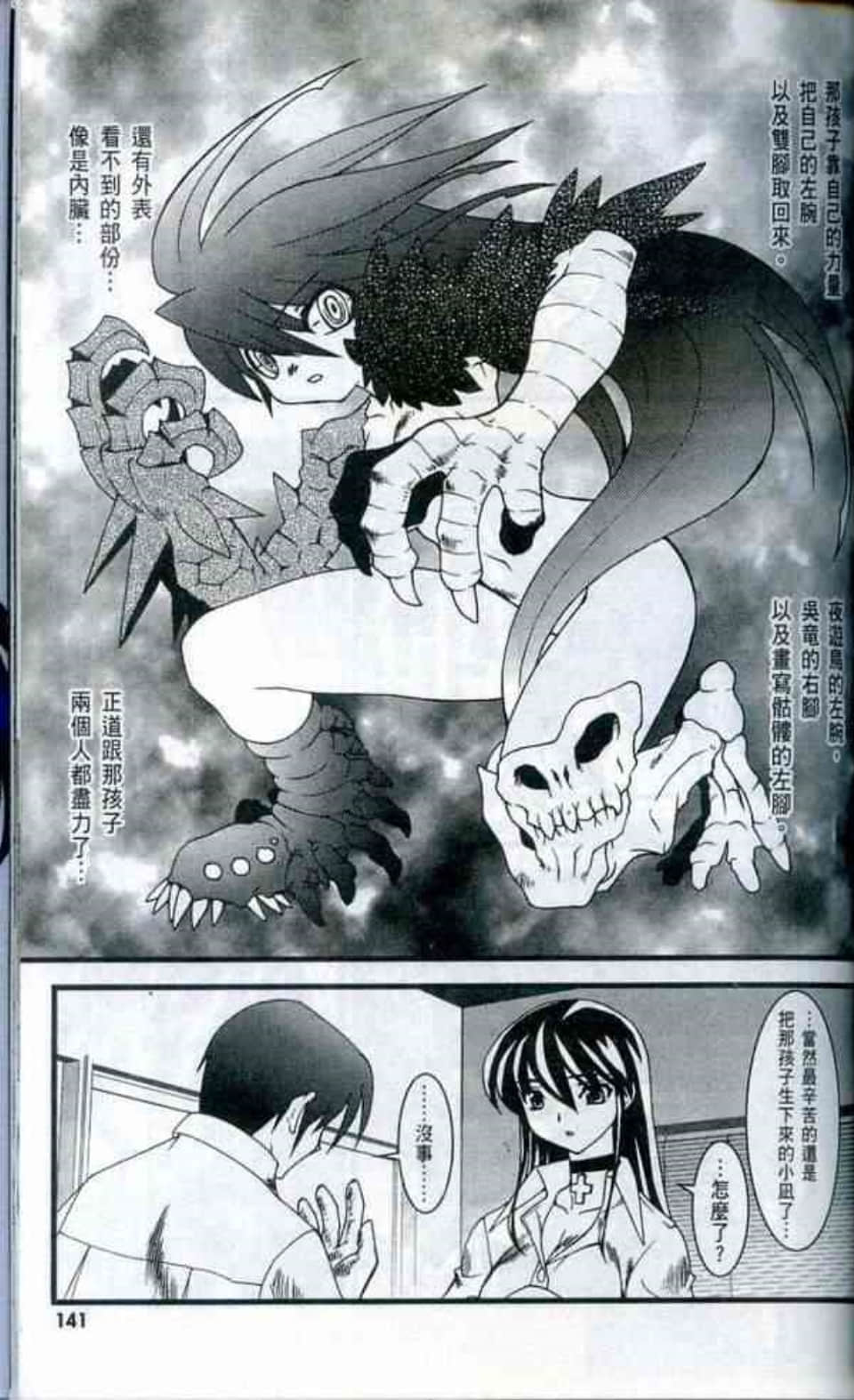 Page 143