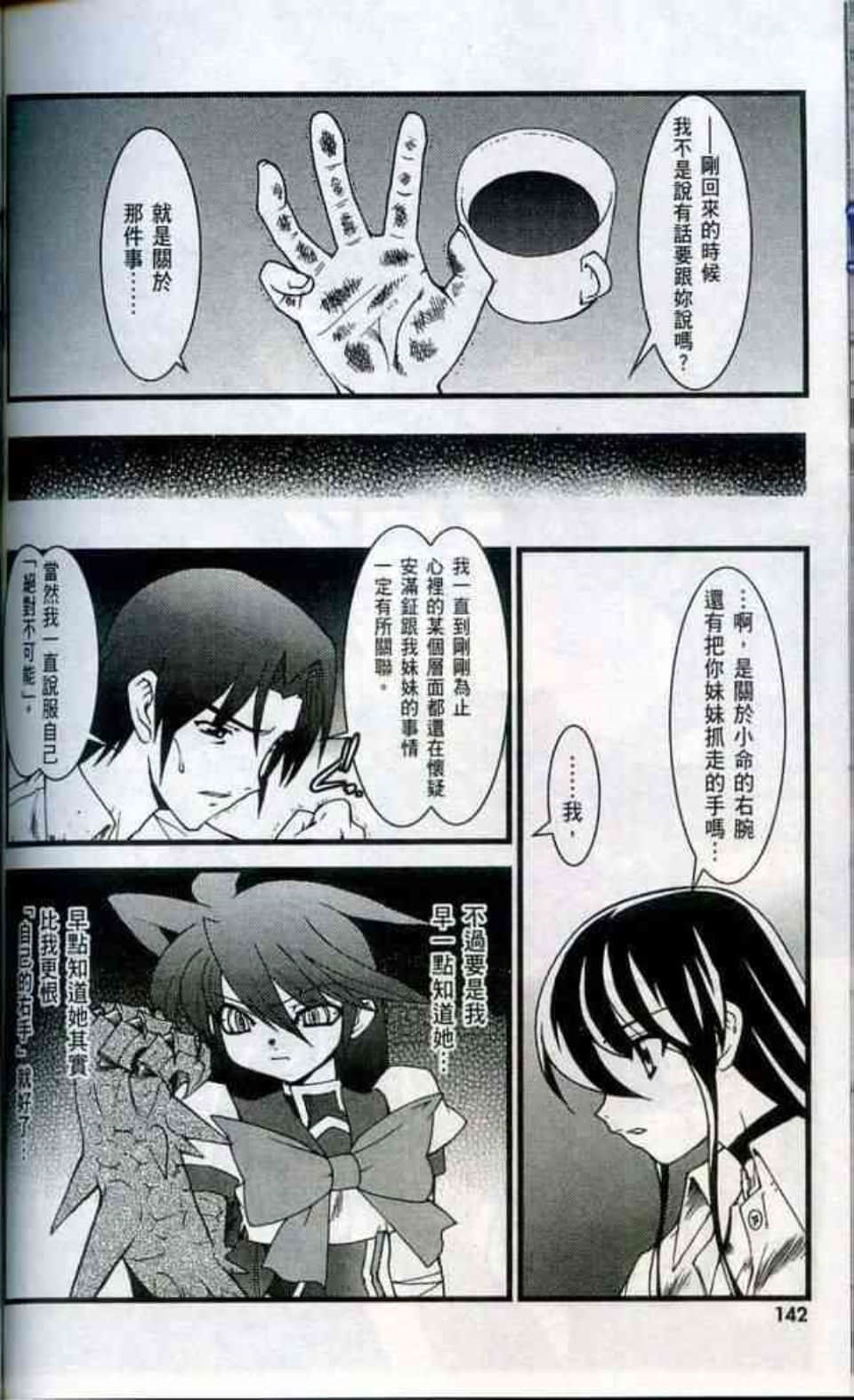 Page 144