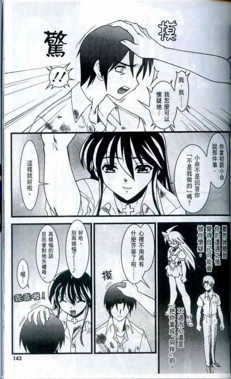 Page 145
