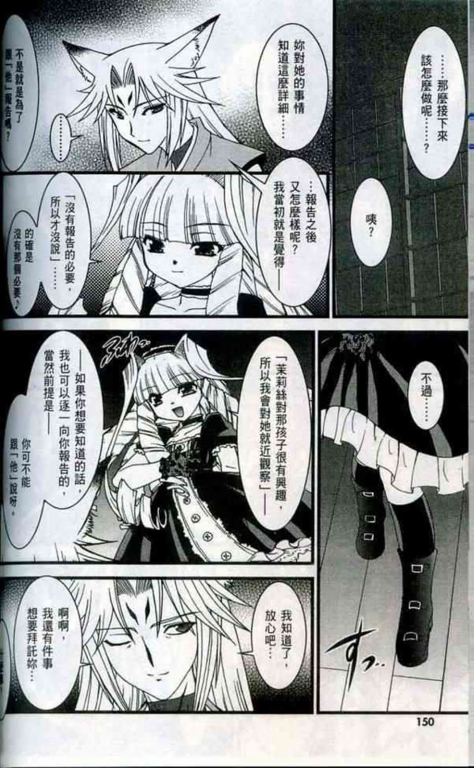 Page 152