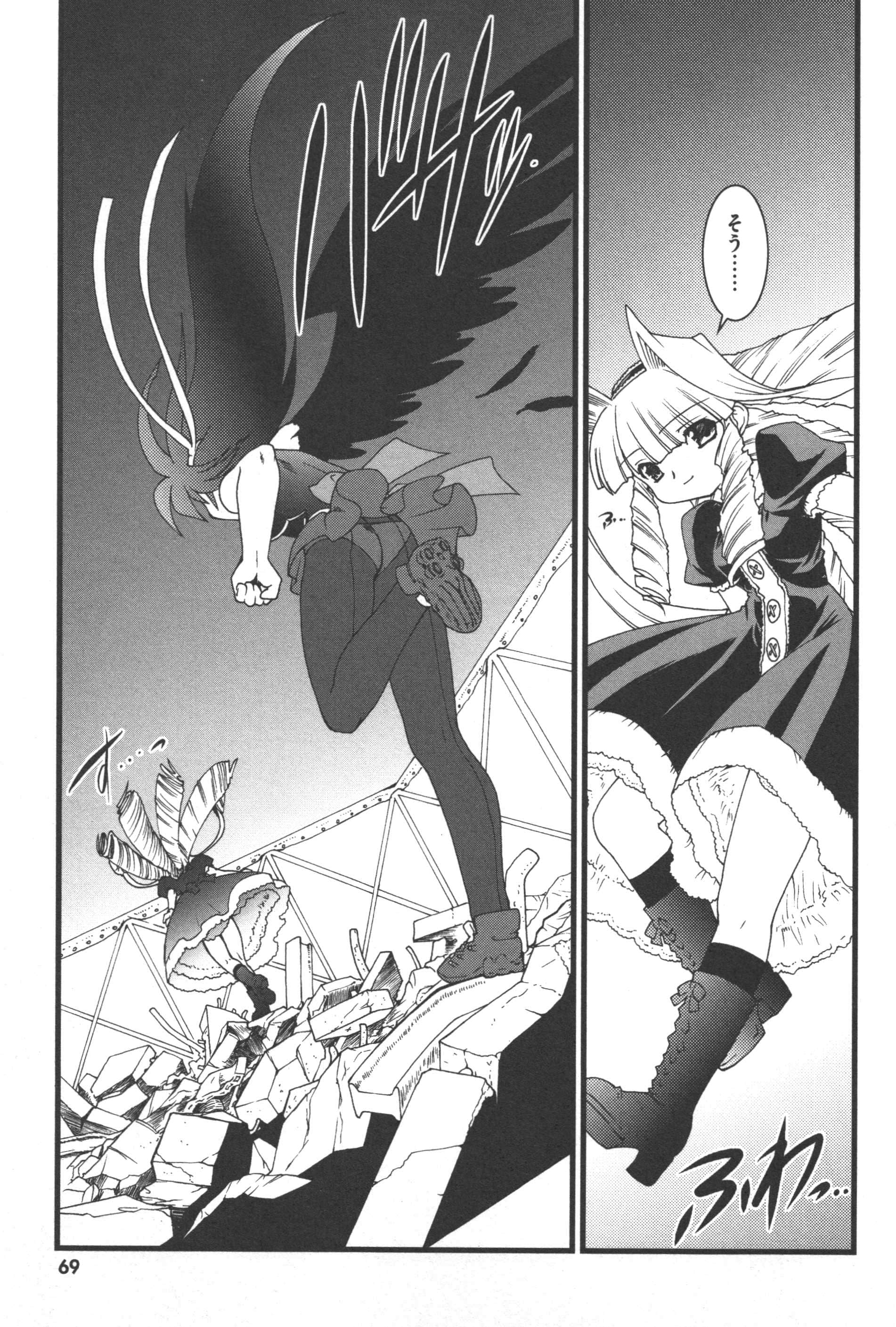 Page 71