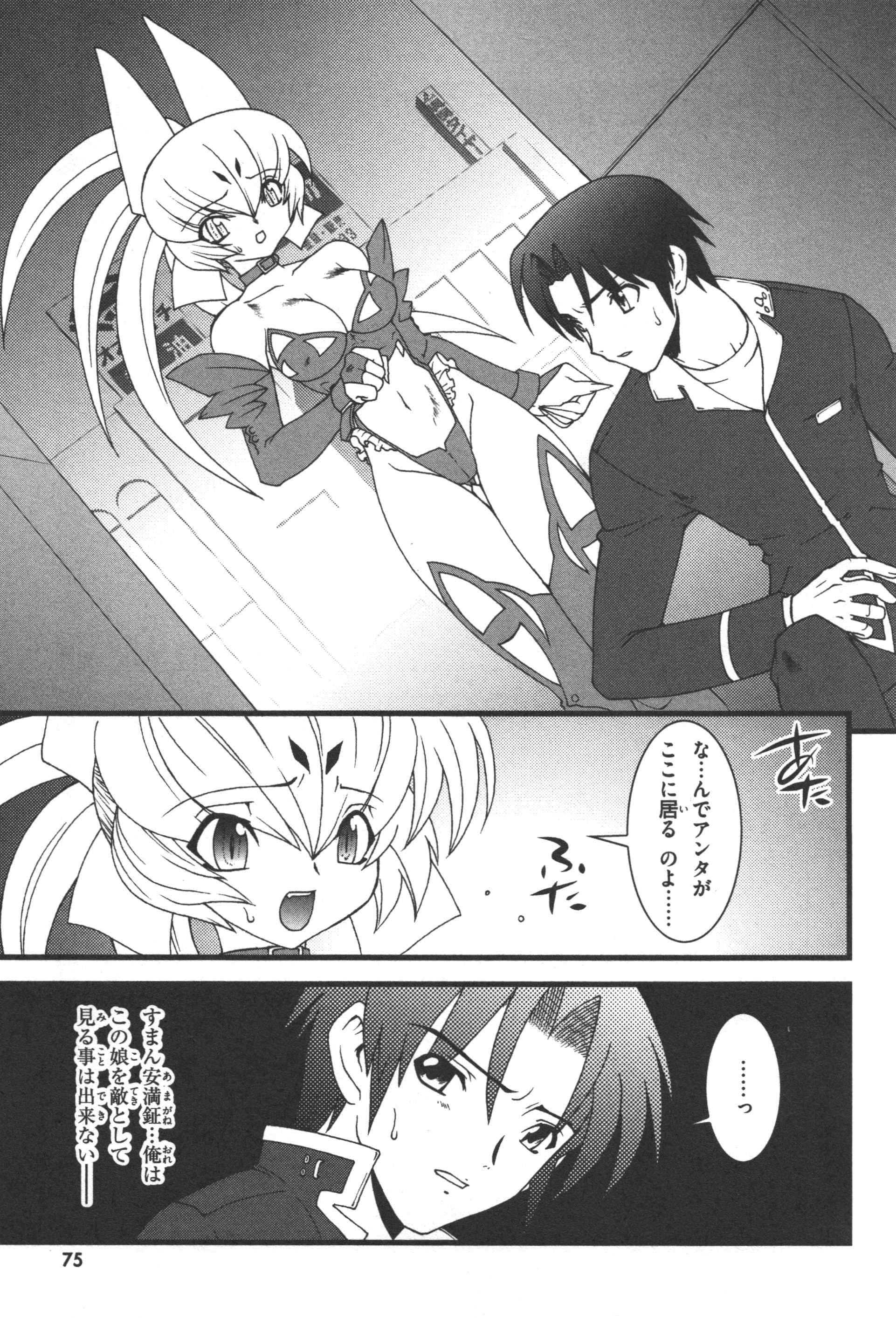 Page 77
