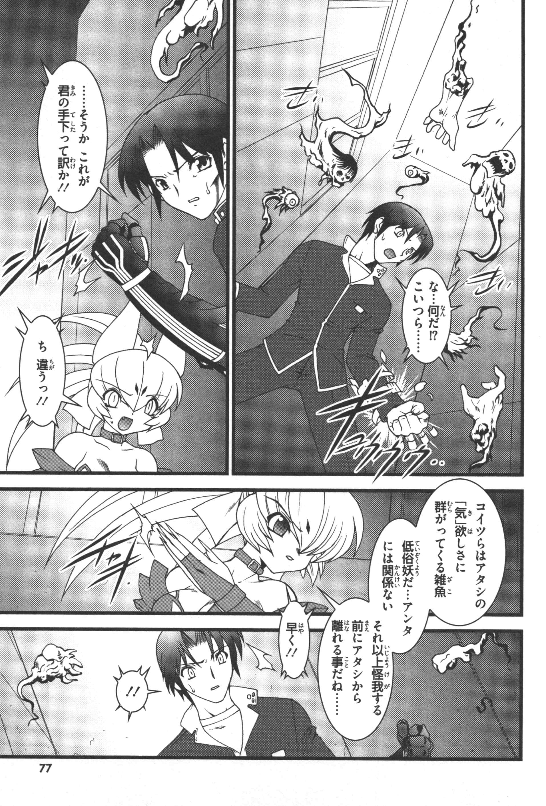 Page 79