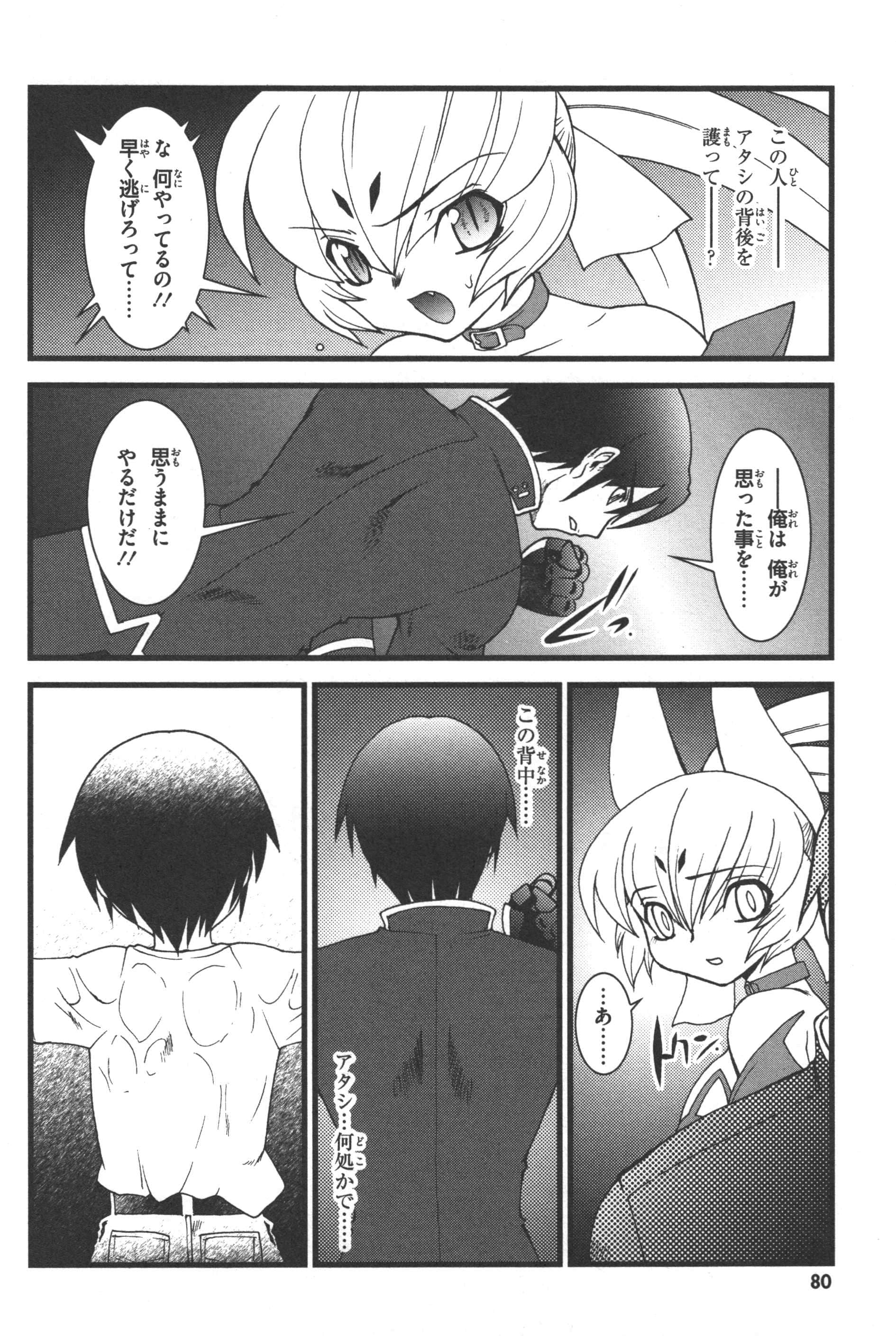 Page 82