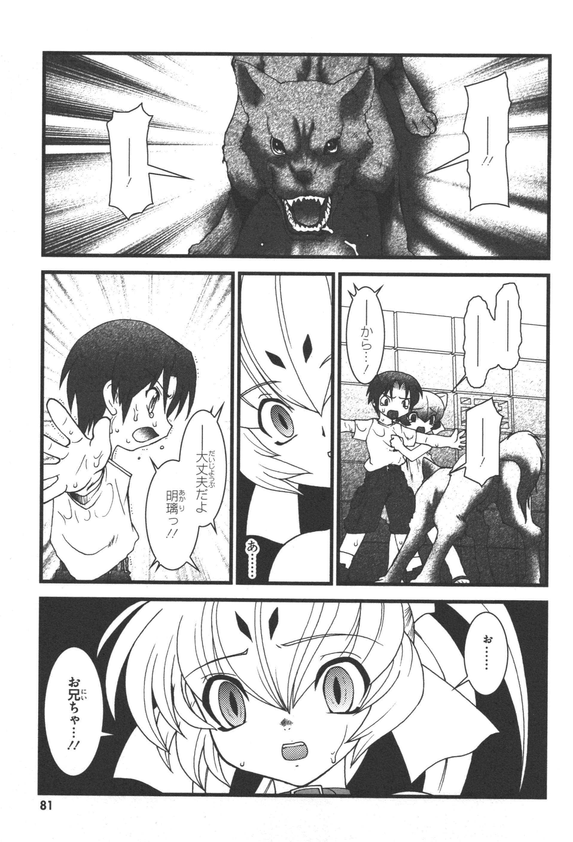 Page 83