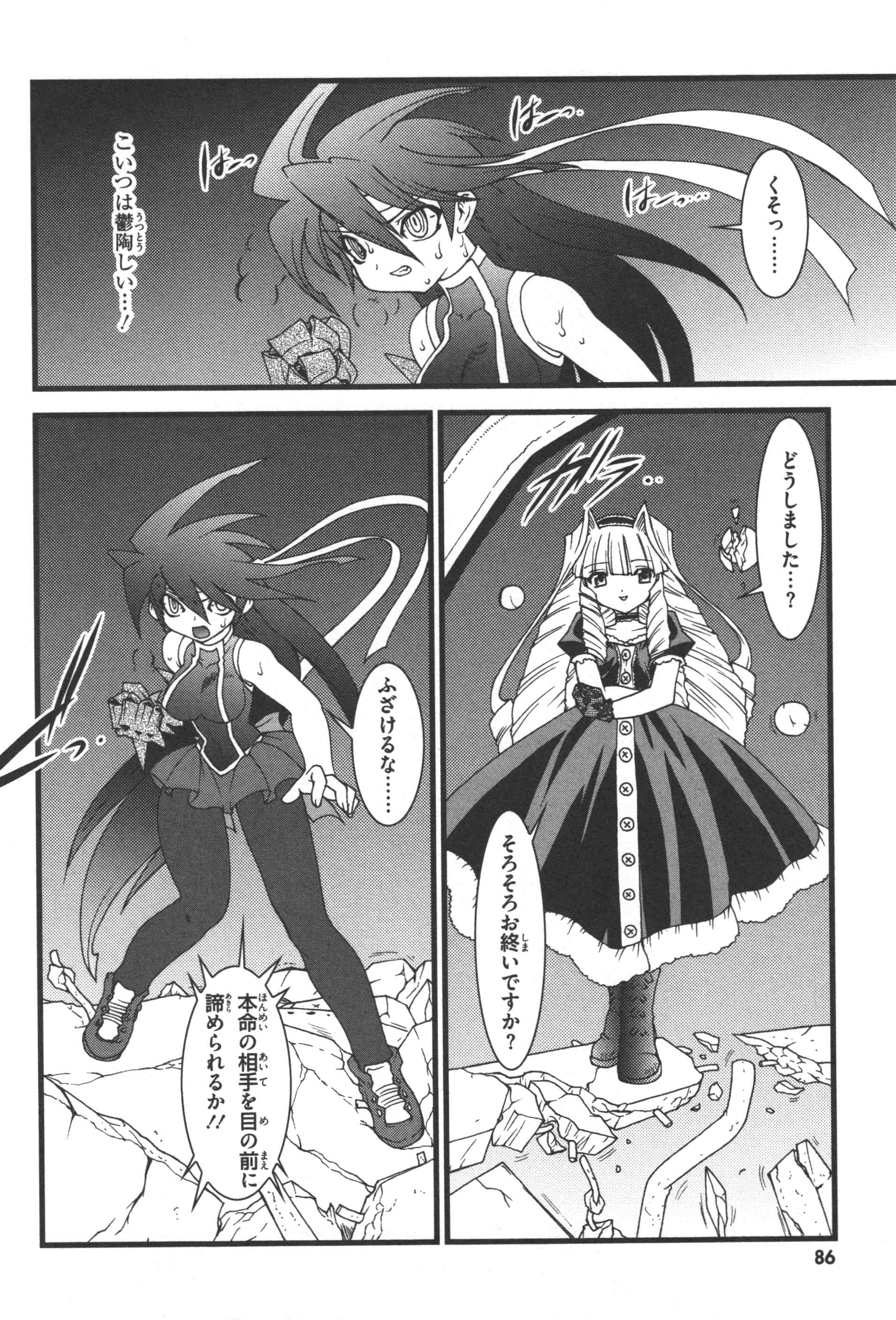 Page 88