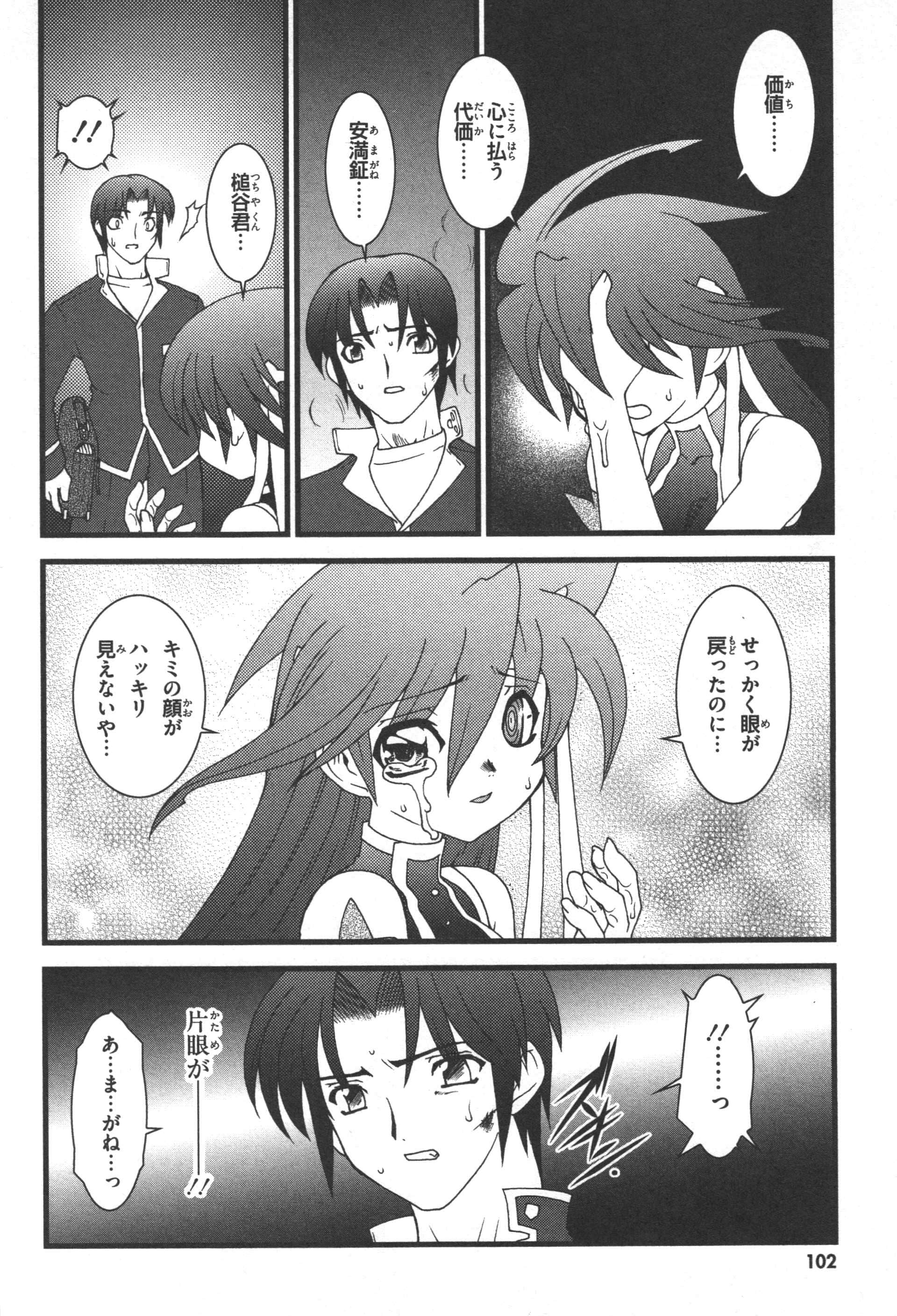 Page 104
