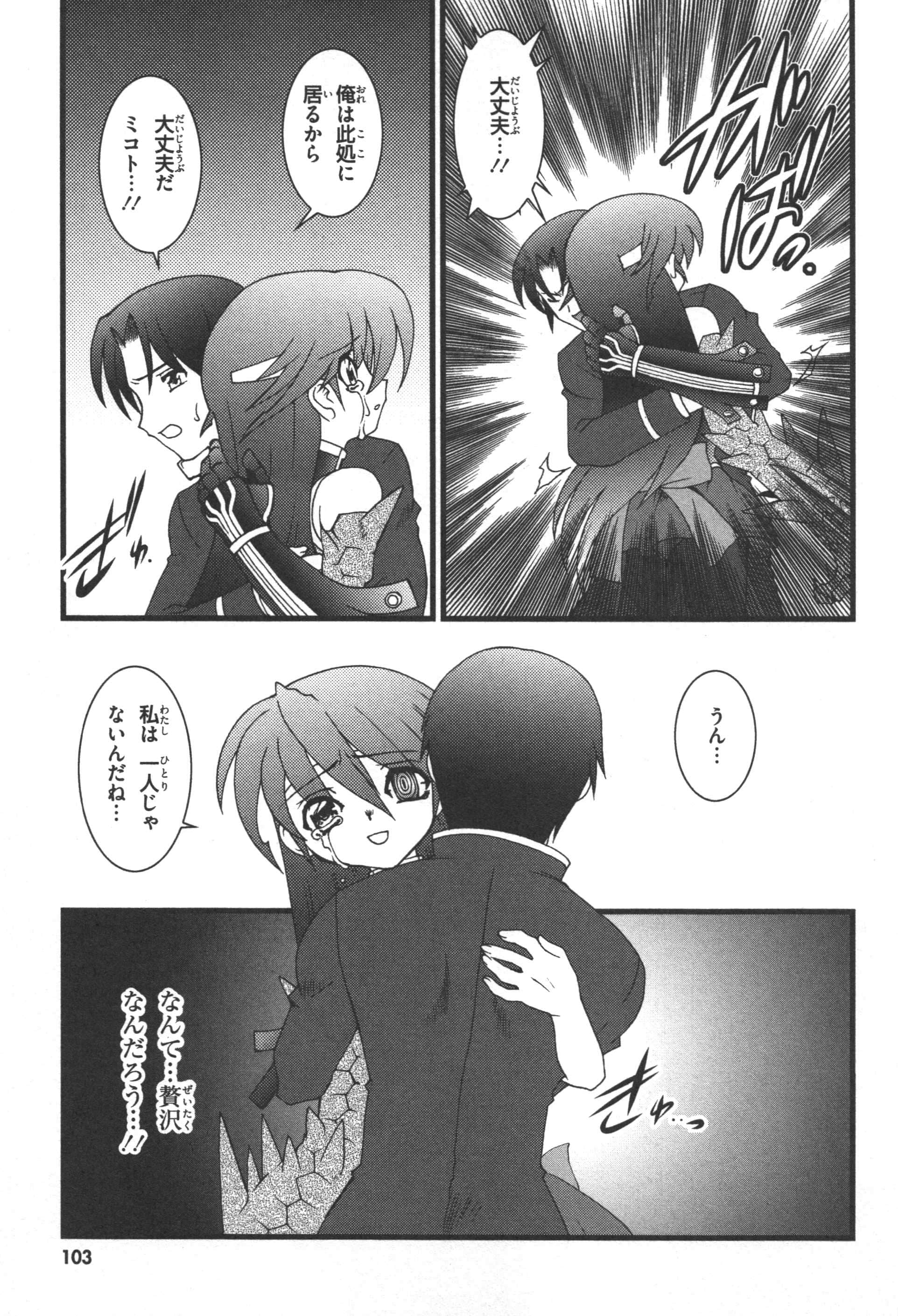 Page 105