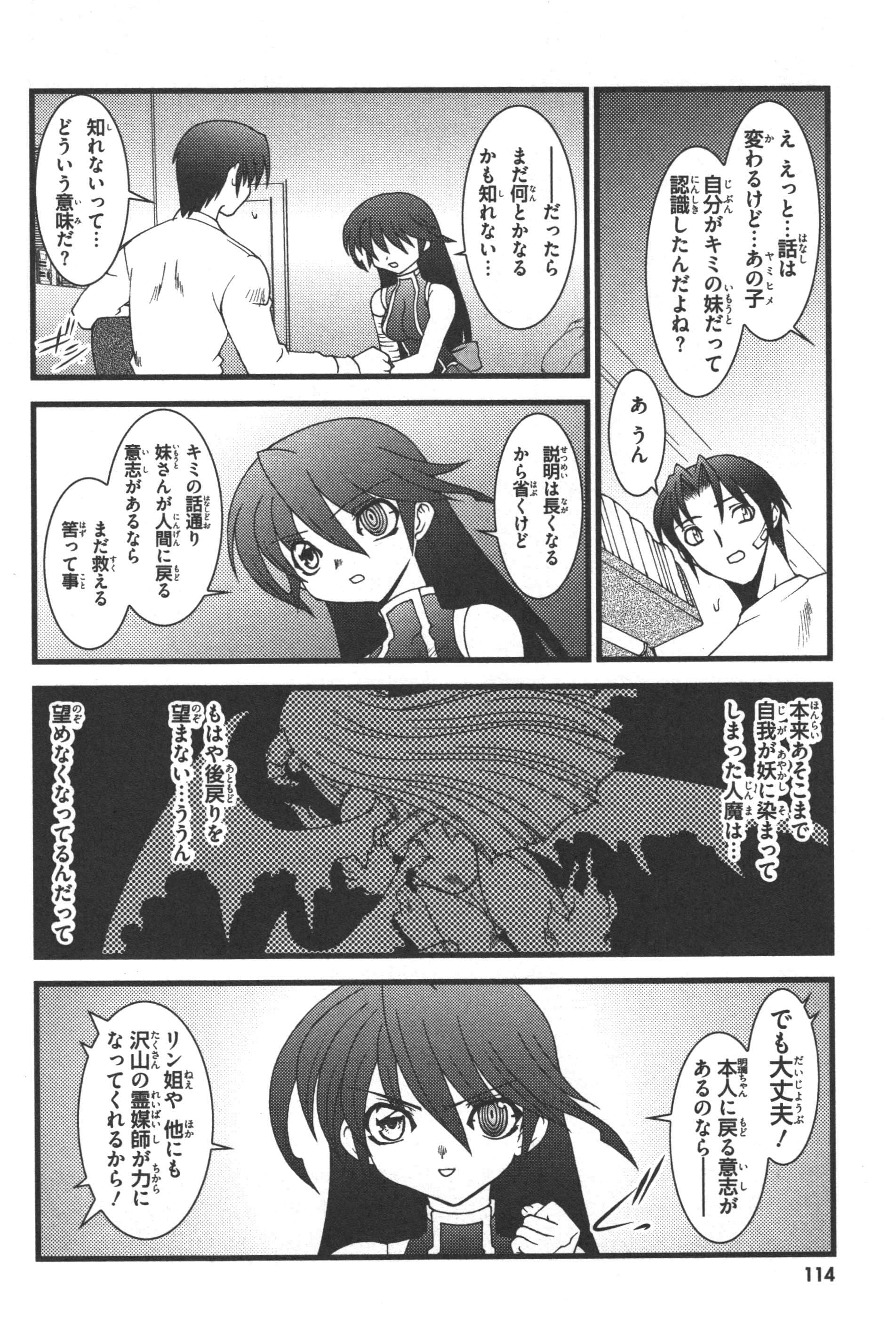 Page 116