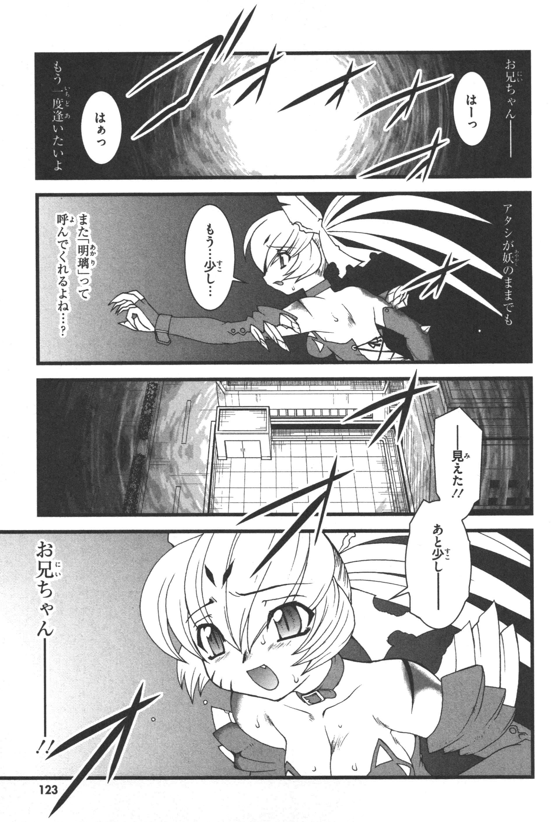Page 125