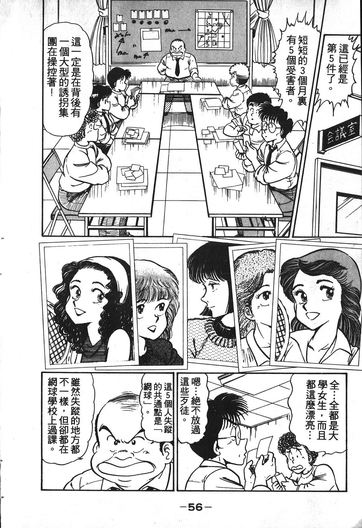Page 58