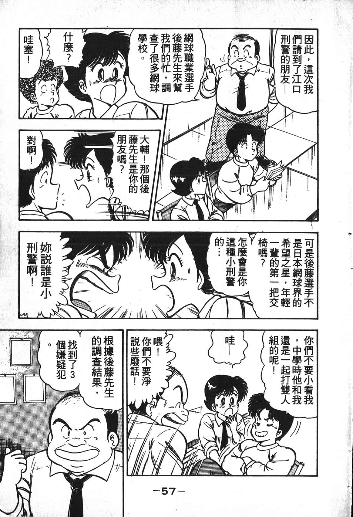 Page 59