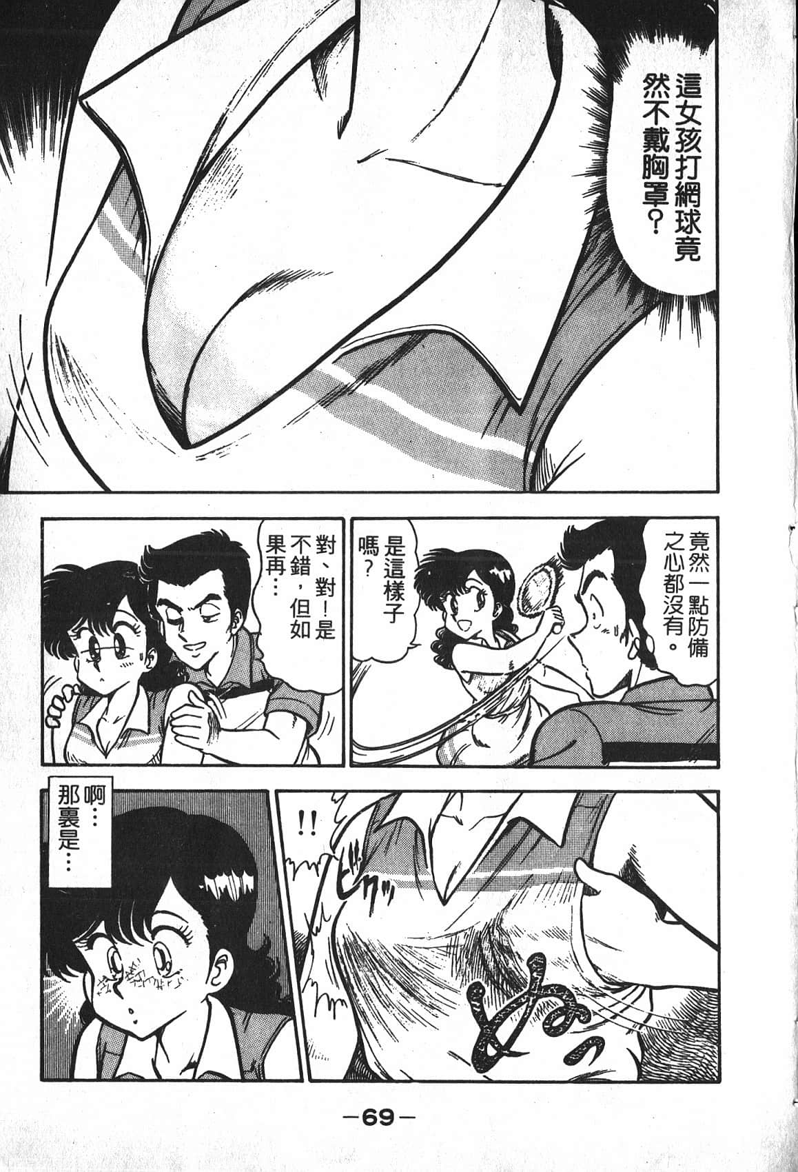 Page 71