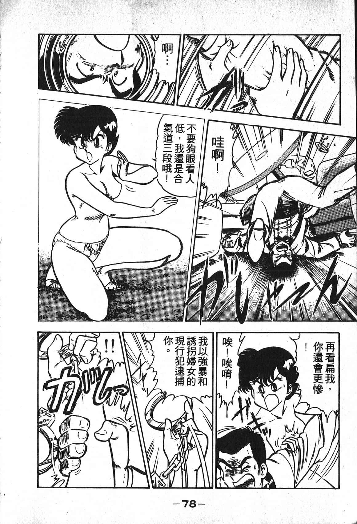 Page 80