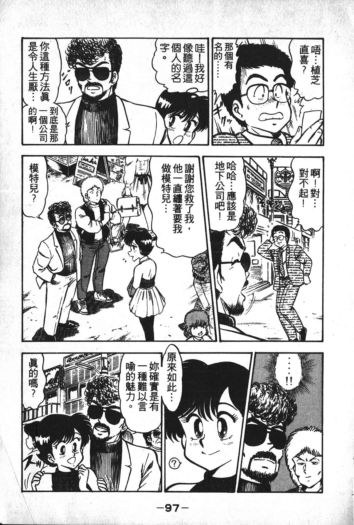 Page 99