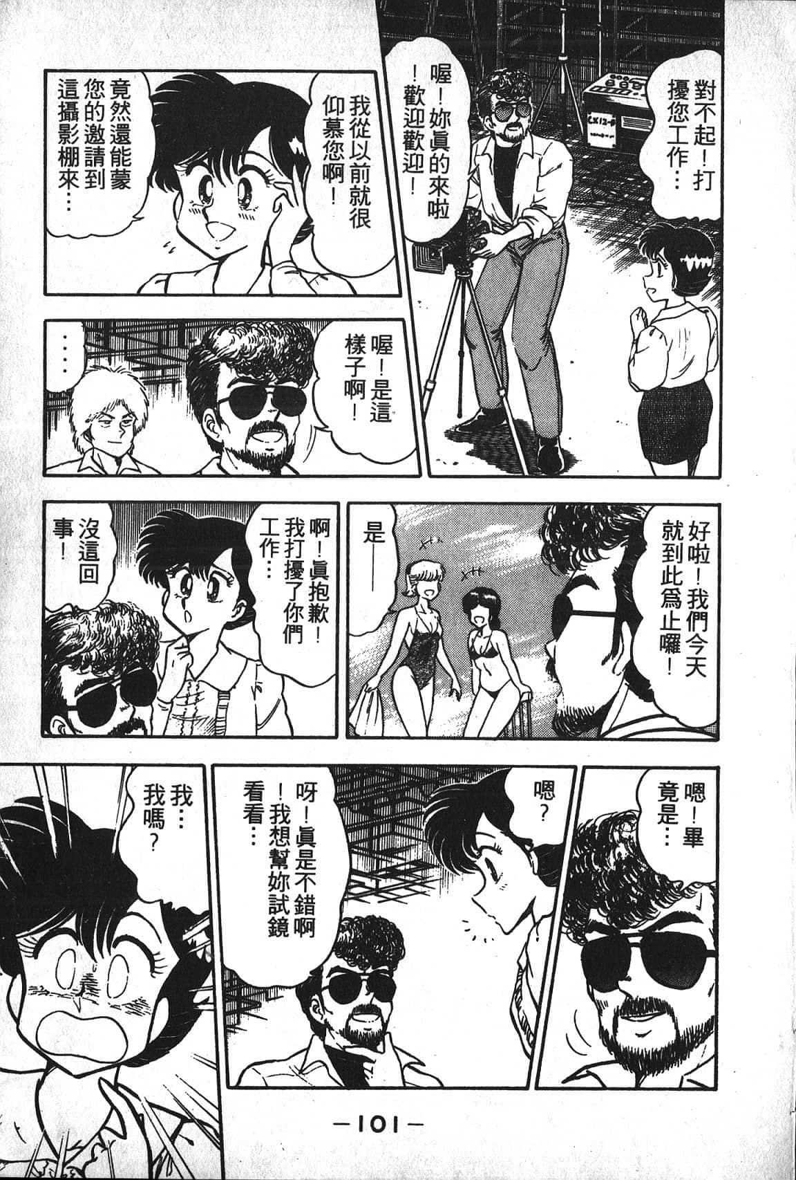 Page 103