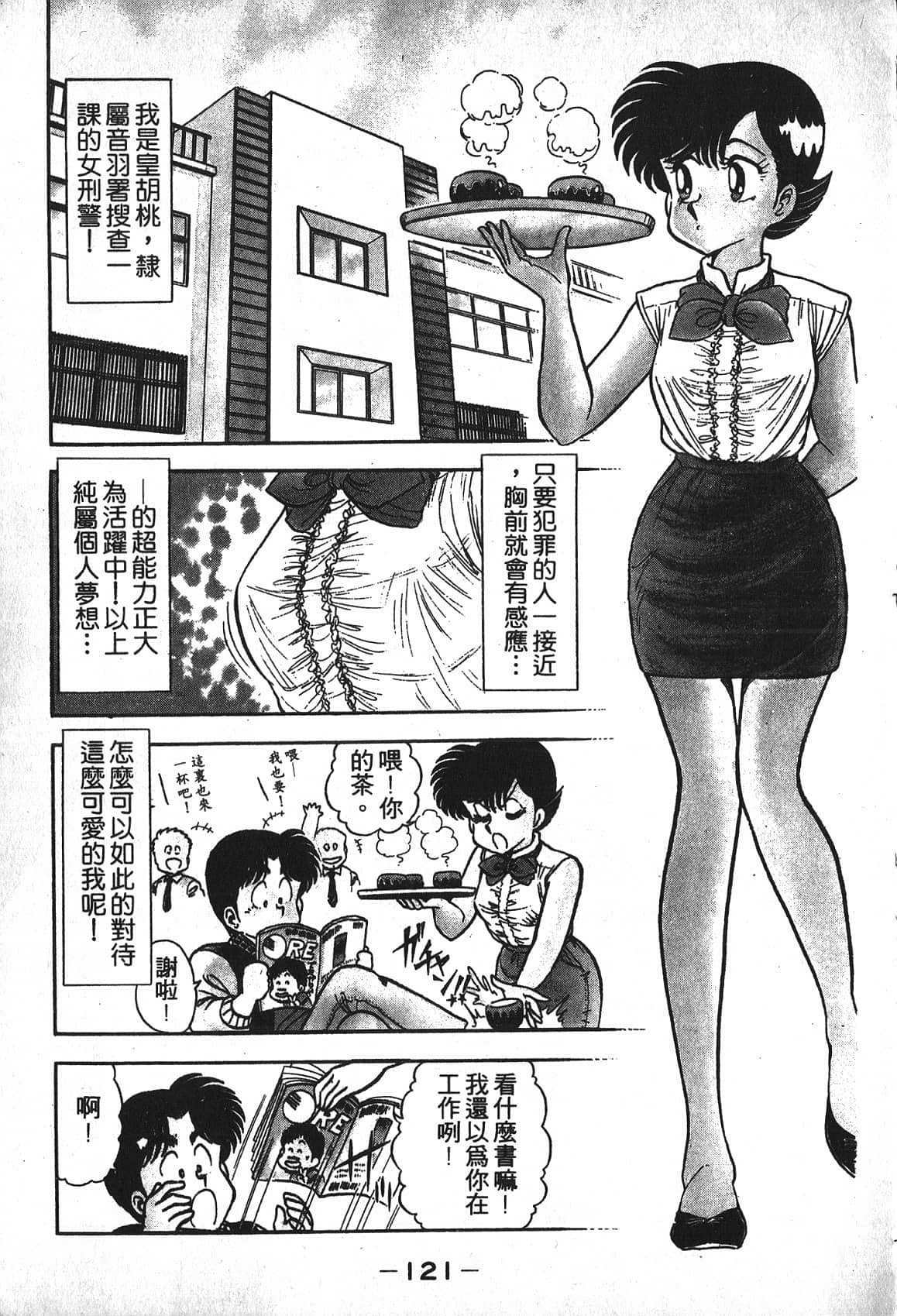 Page 123