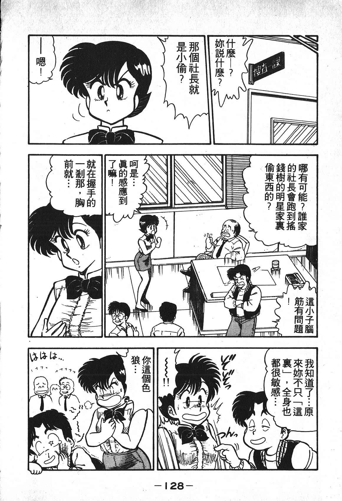Page 130
