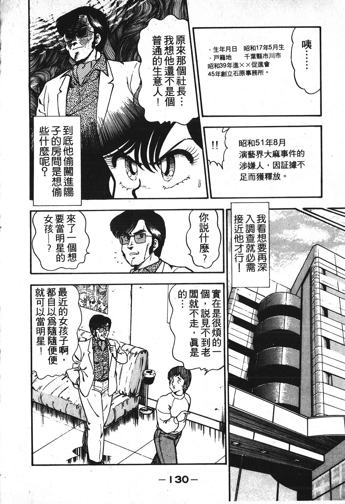 Page 132