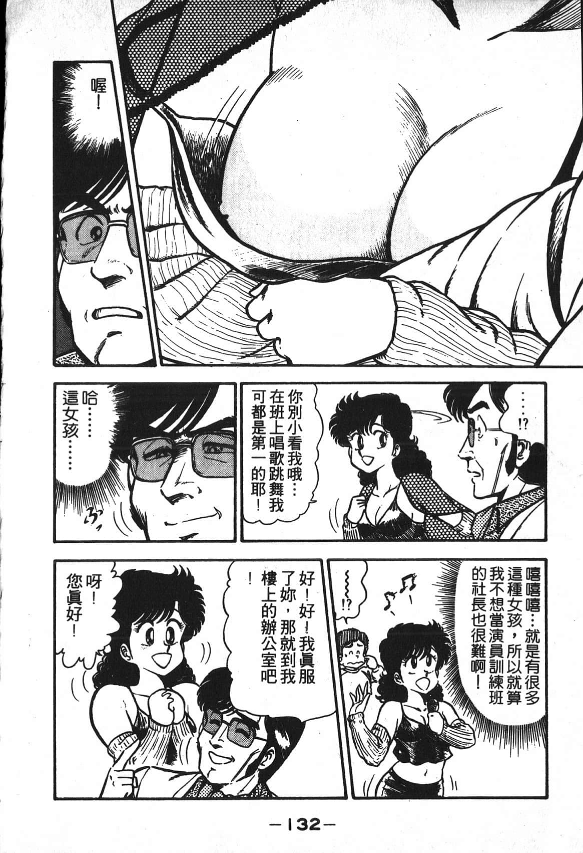 Page 134
