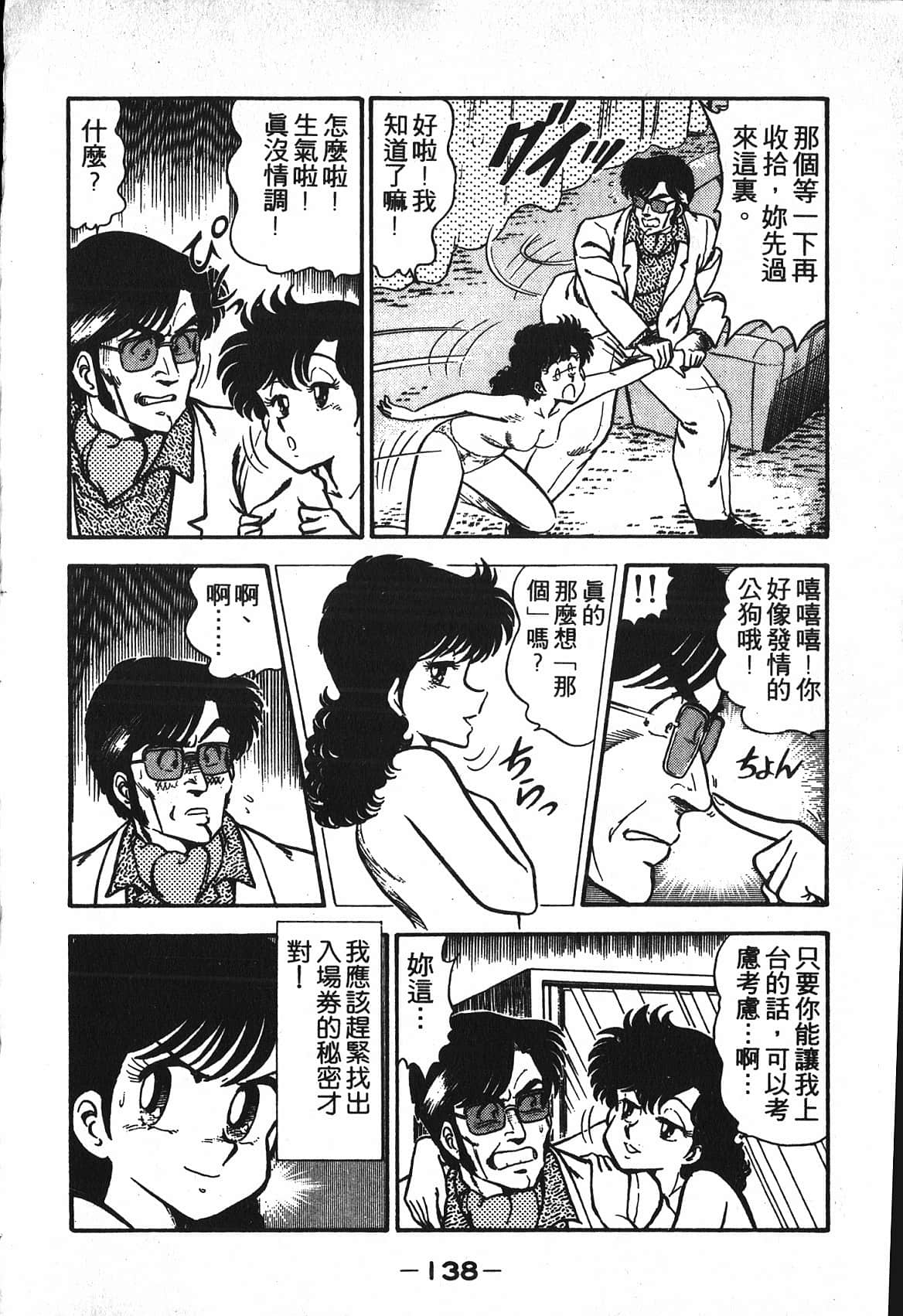 Page 140