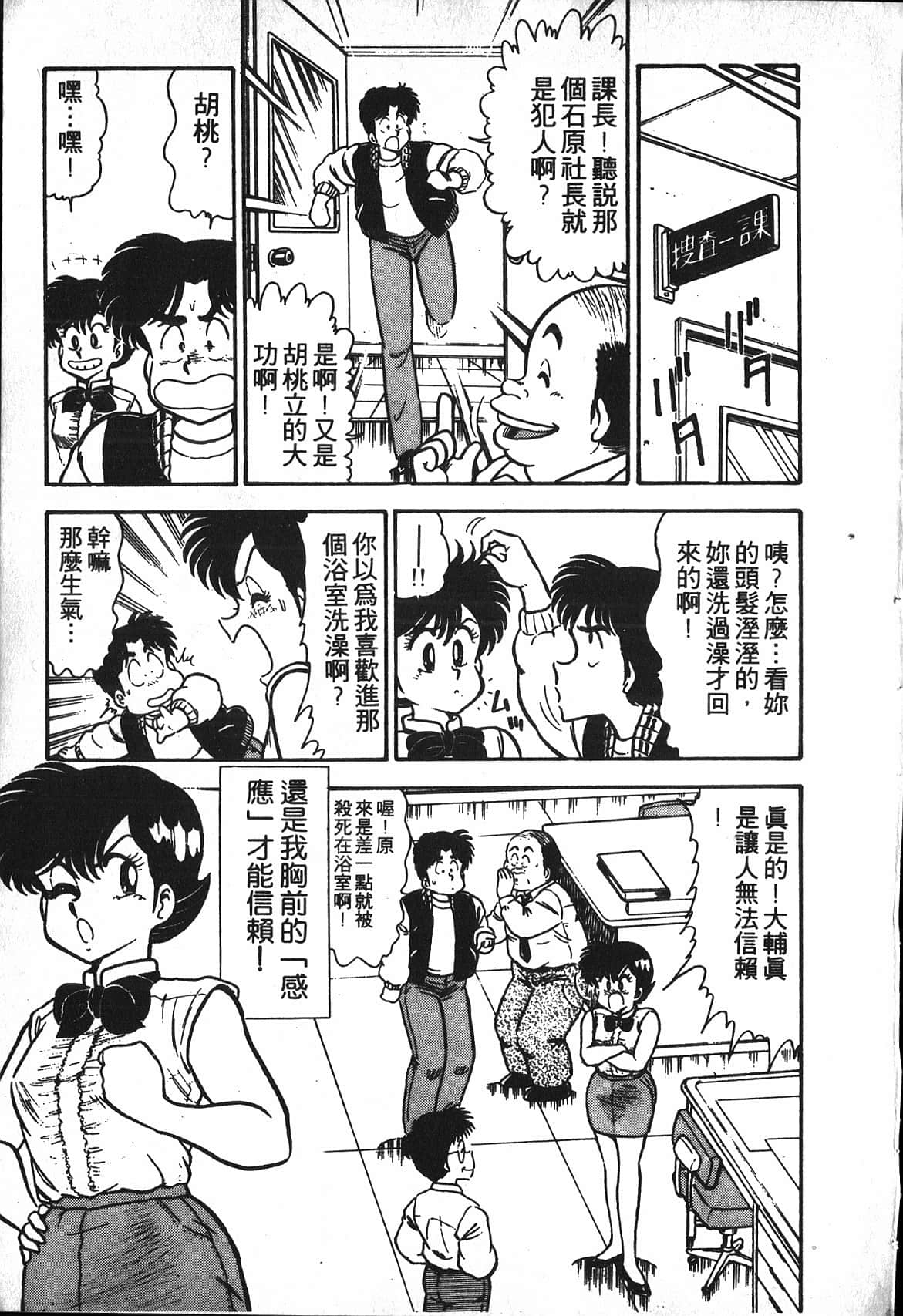 Page 151