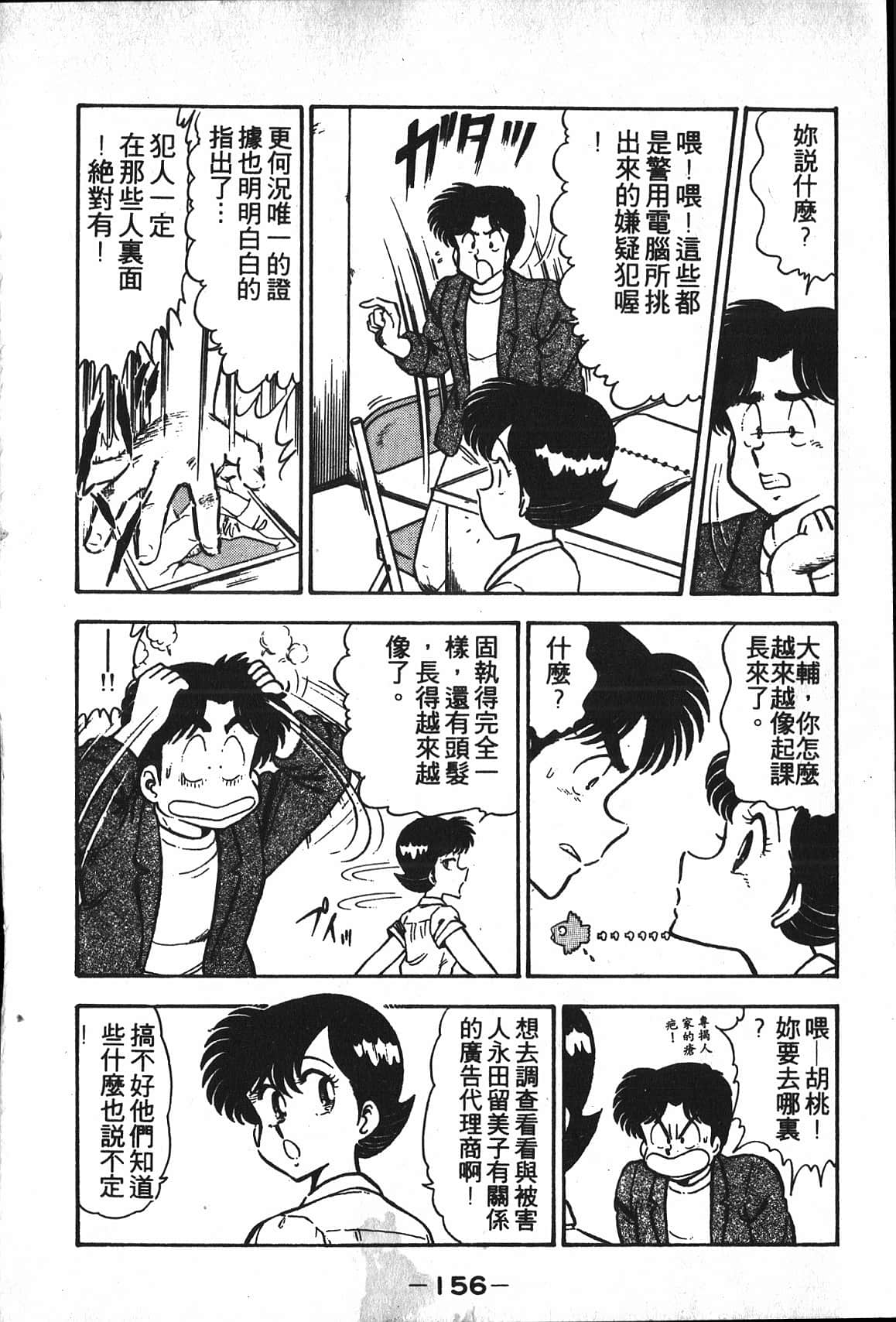 Page 158
