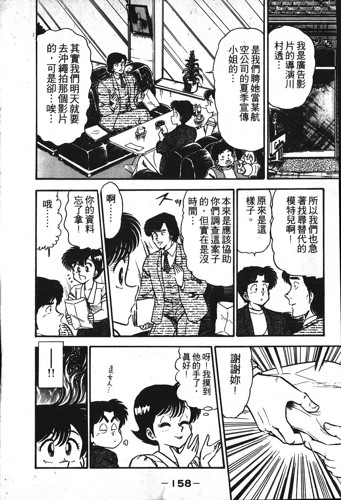 Page 160
