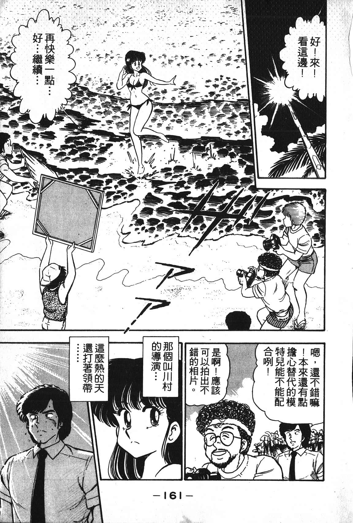 Page 163