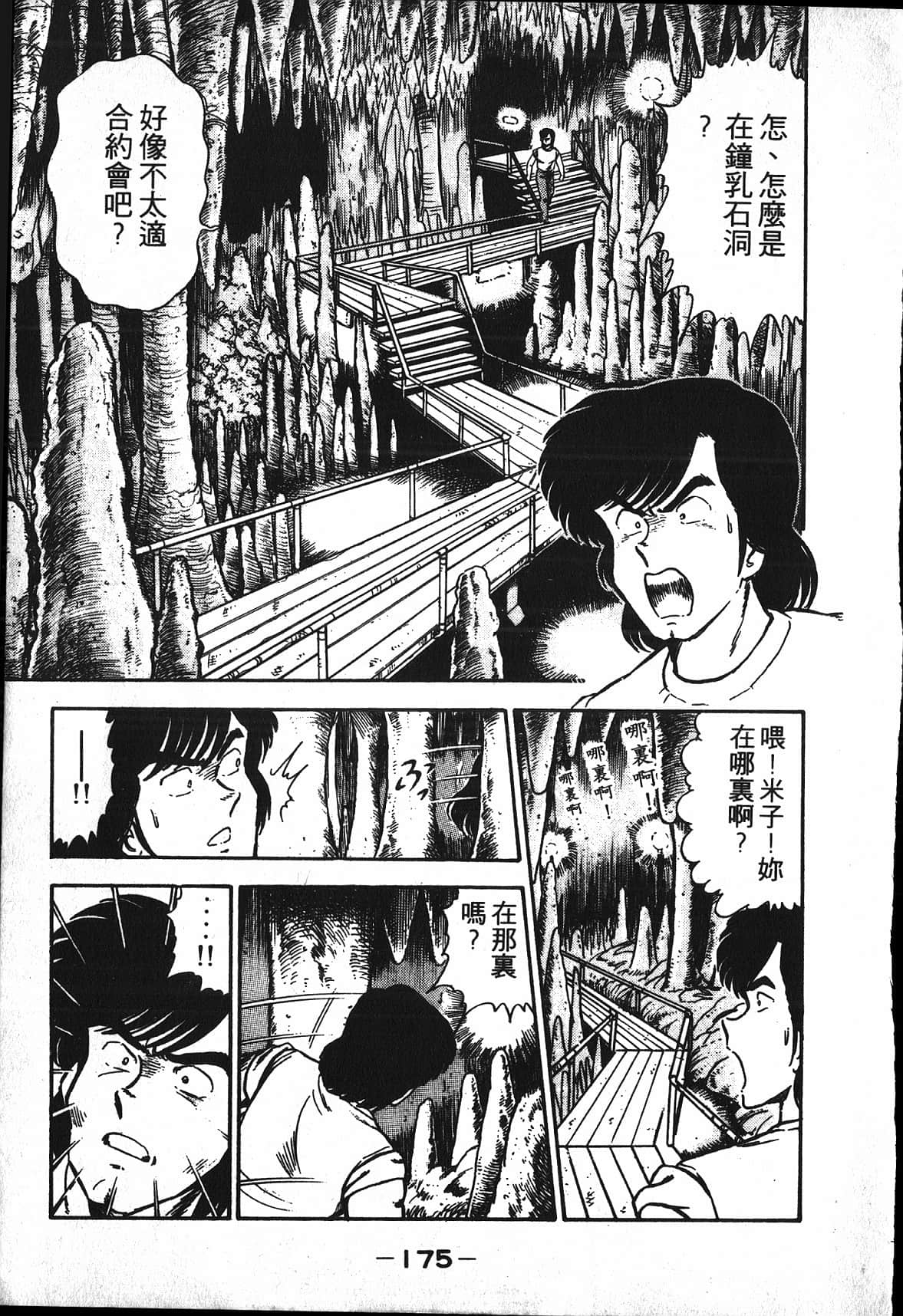 Page 177