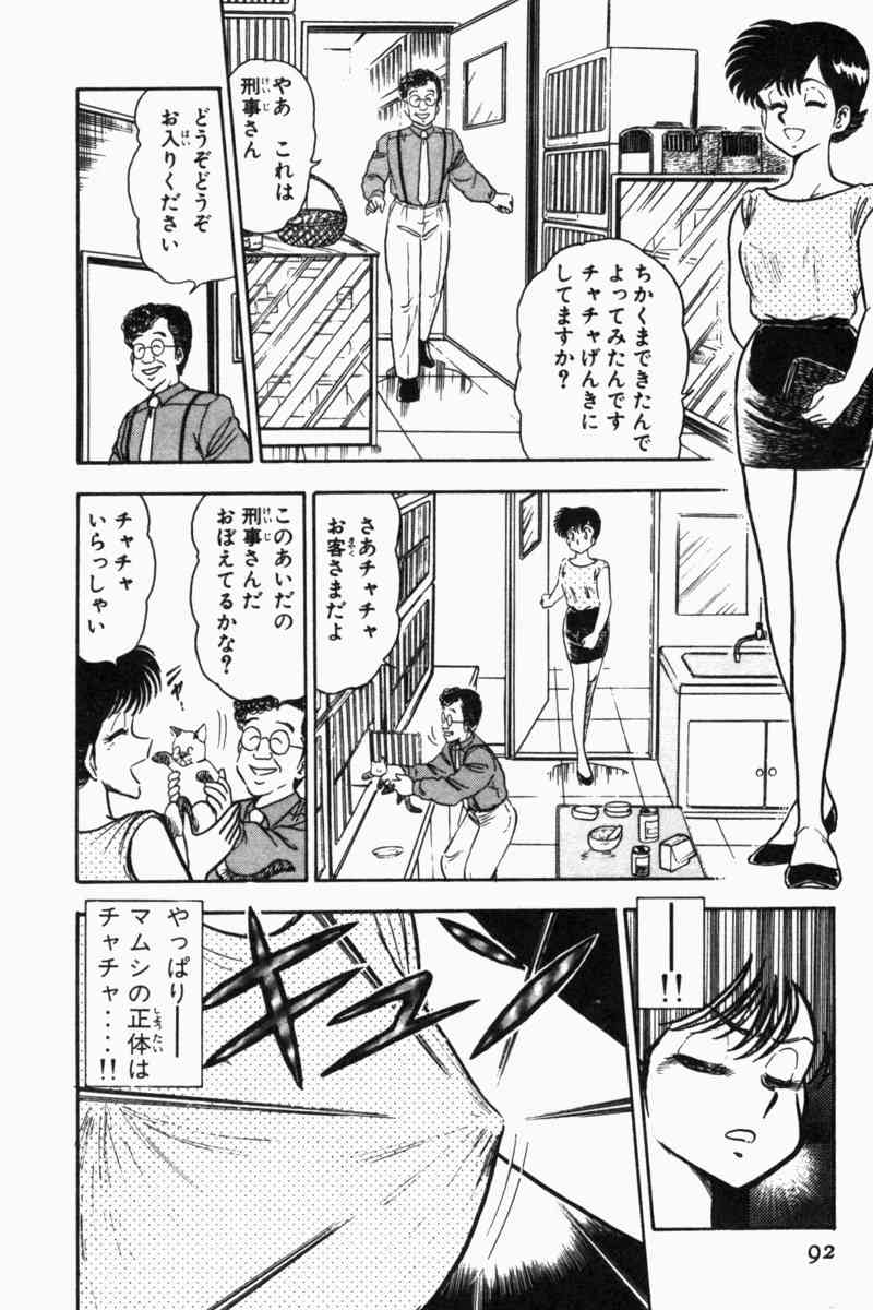 Page 95