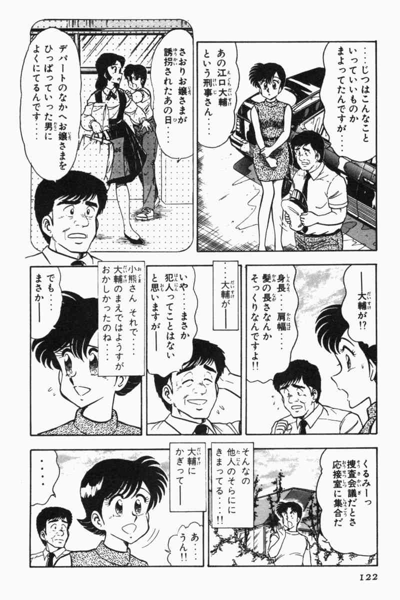 Page 125