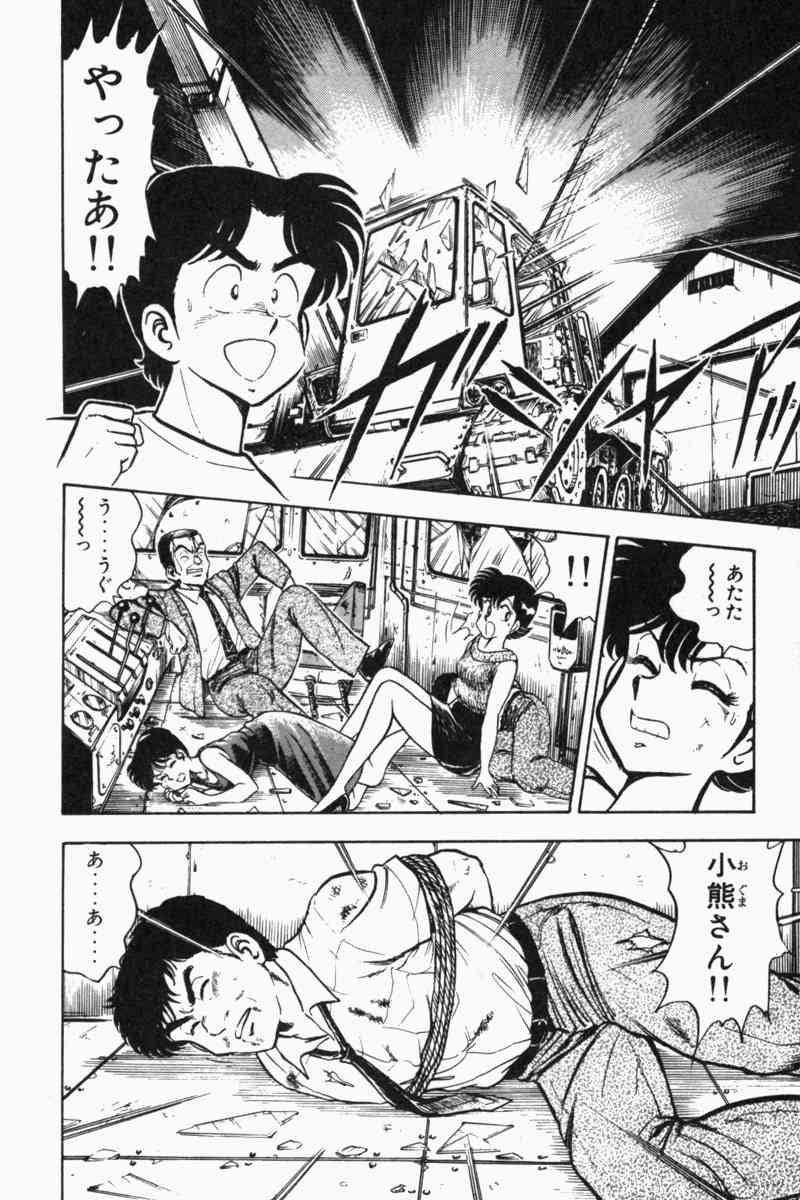 Page 163