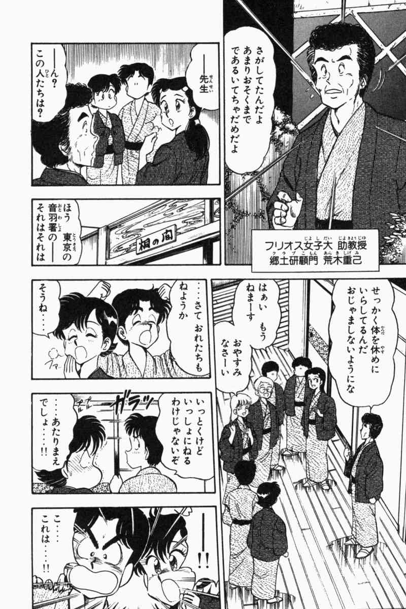Page 175
